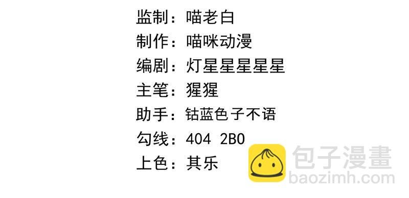 第93话 穿帮