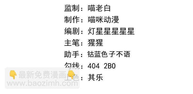第96话 校长的糖（下）
