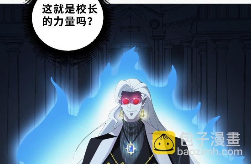 第96话 校长的糖（下）