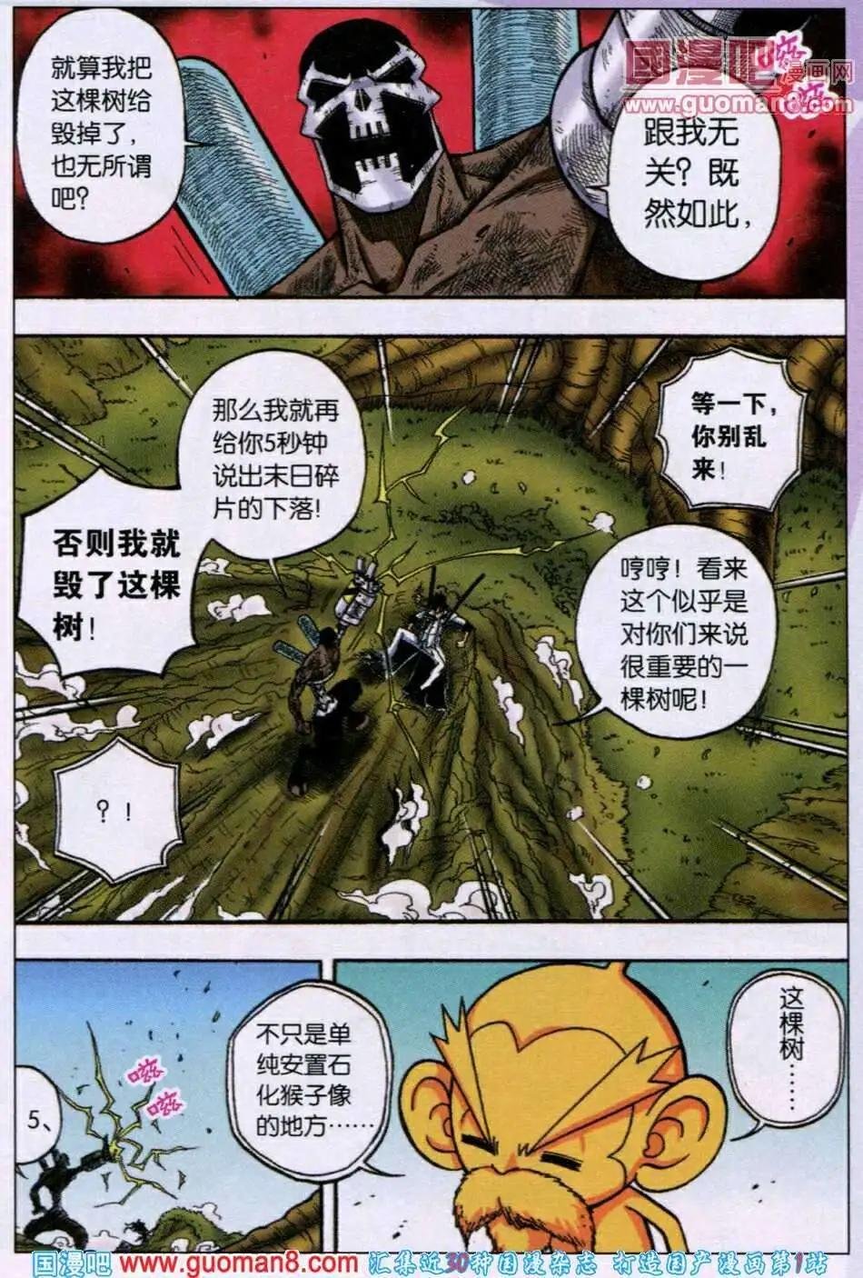 第15话 回家的灯塔