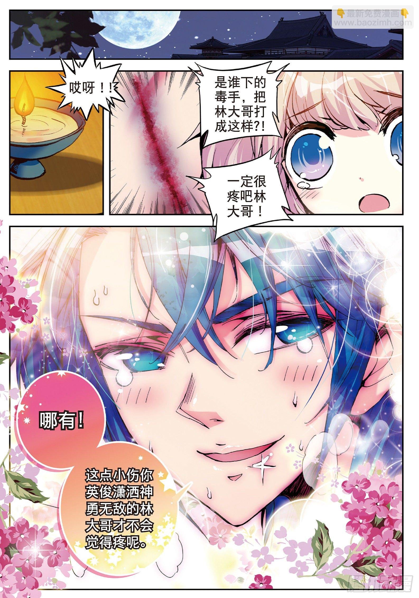 9 欺负熊孩子