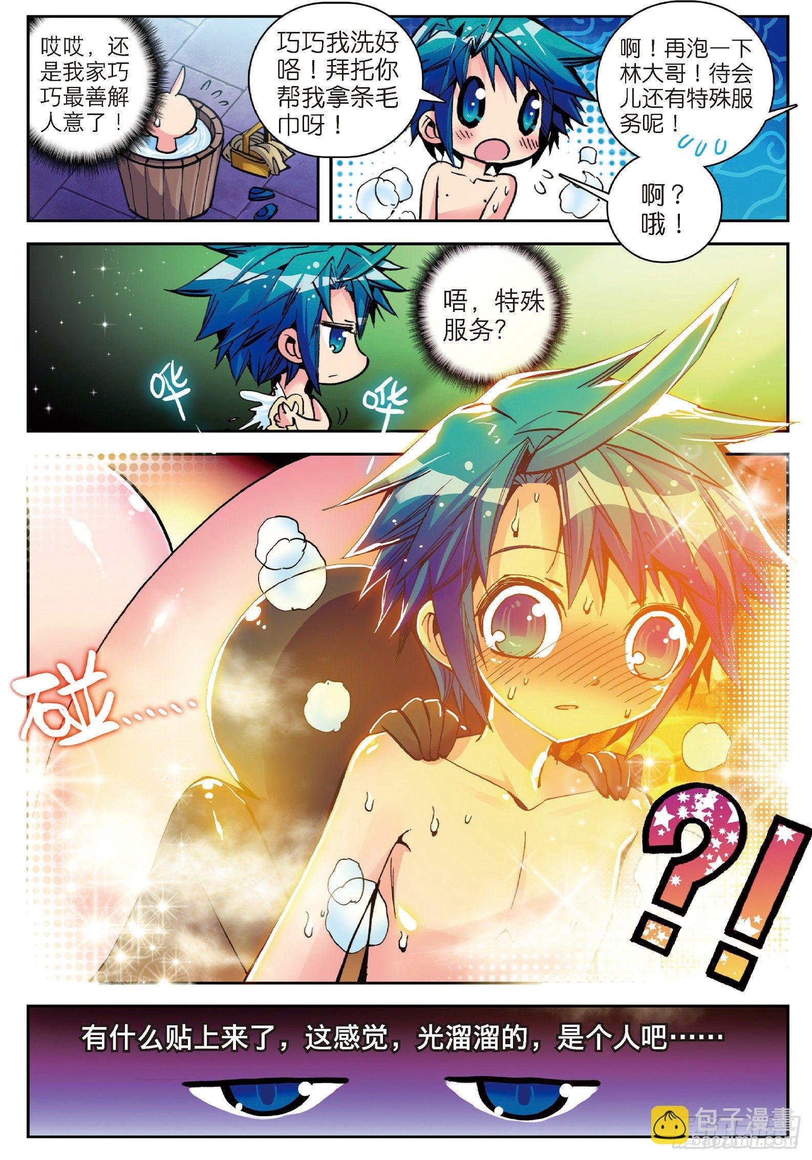 9 欺负熊孩子