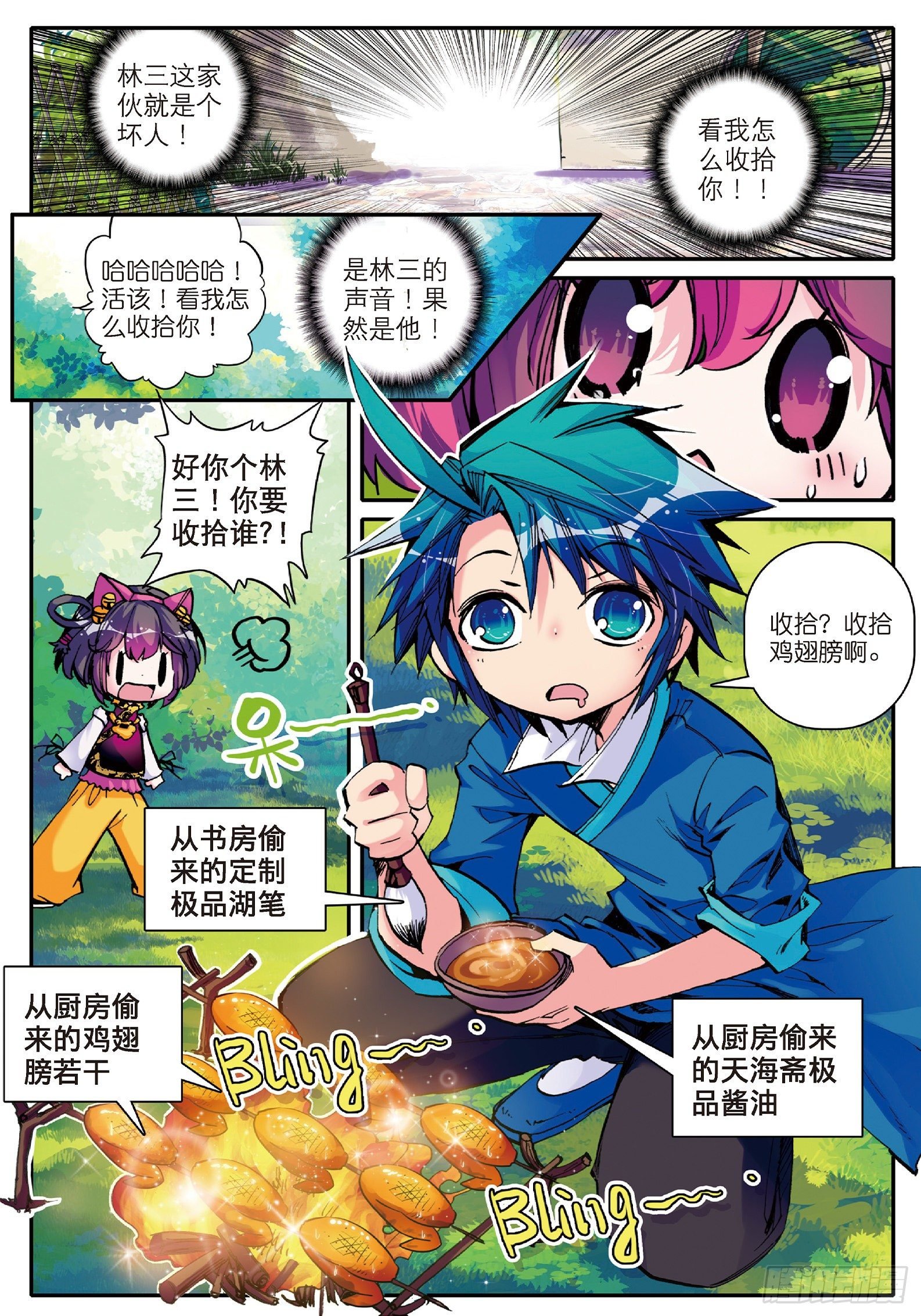 9 欺负熊孩子