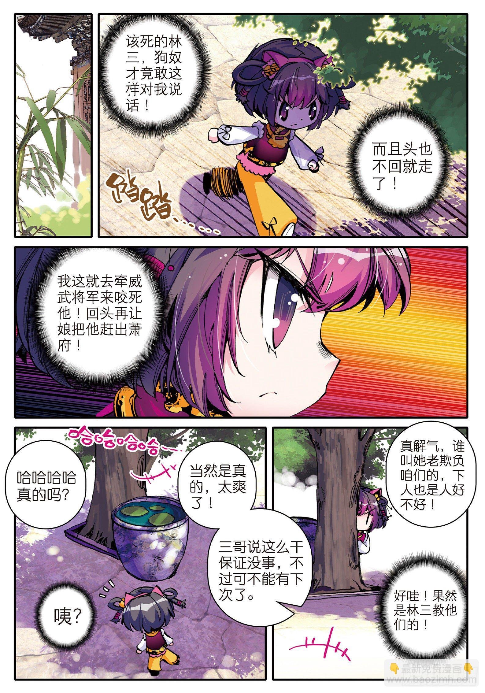 9 欺负熊孩子