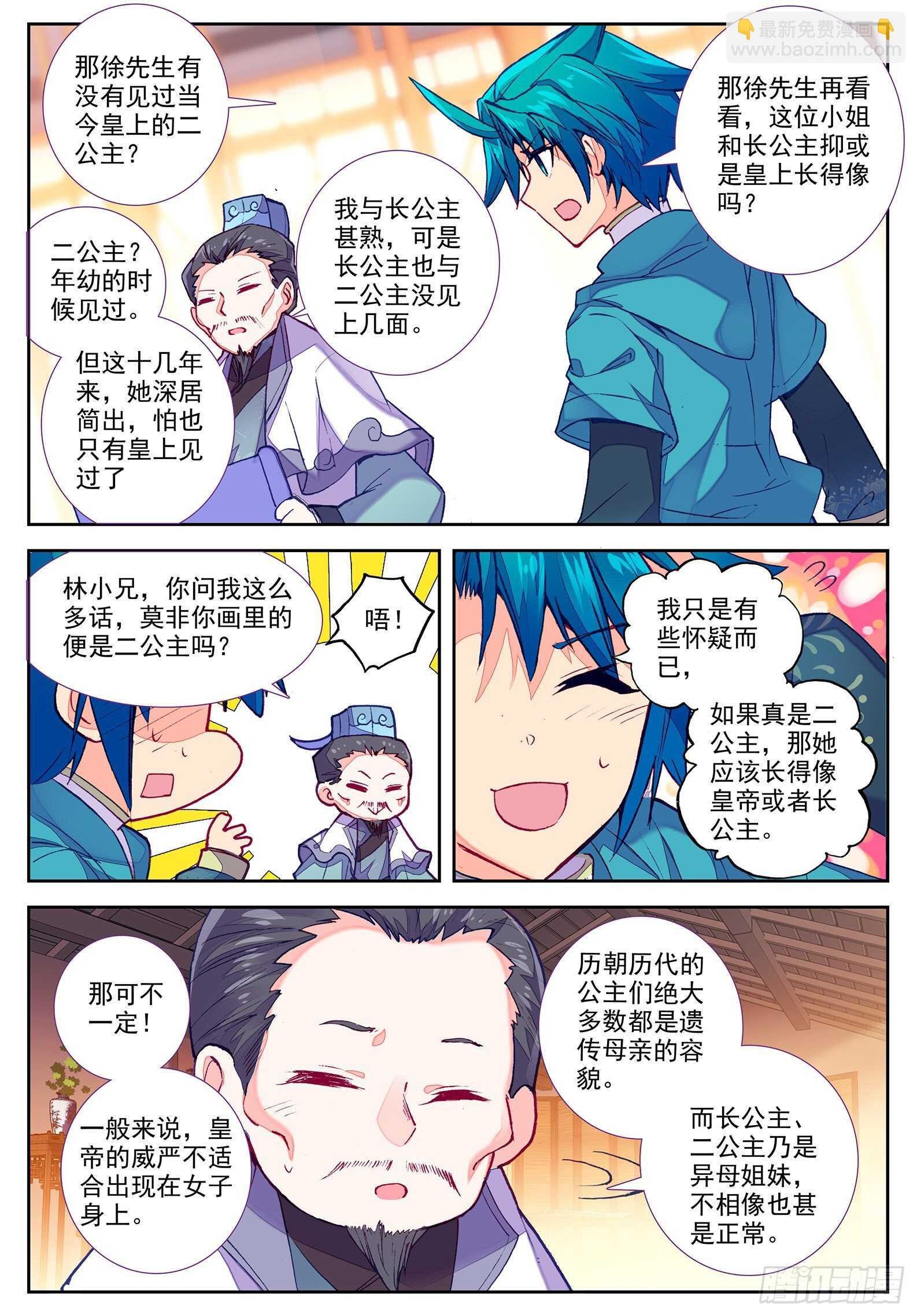102 传授