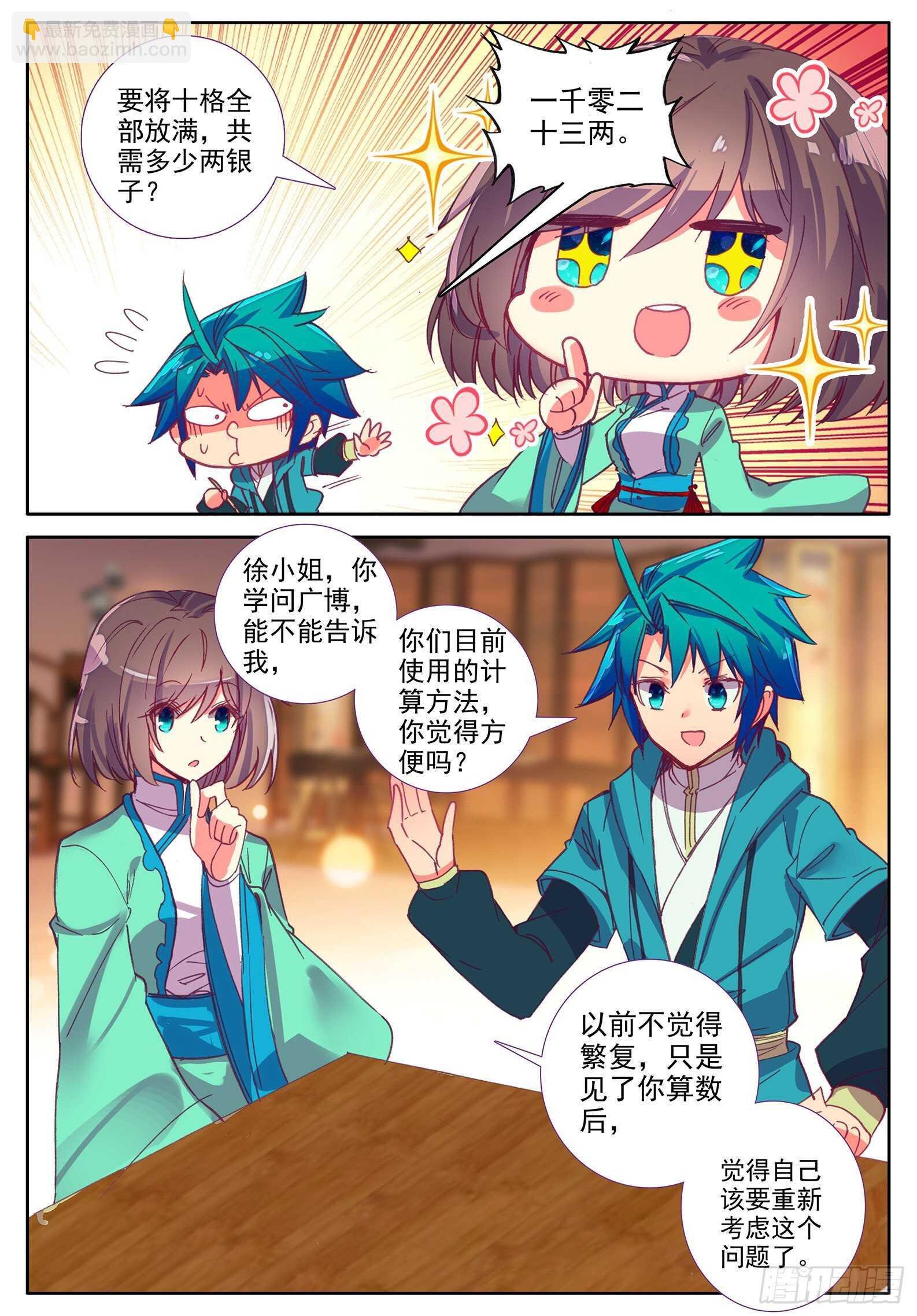 103 传授2