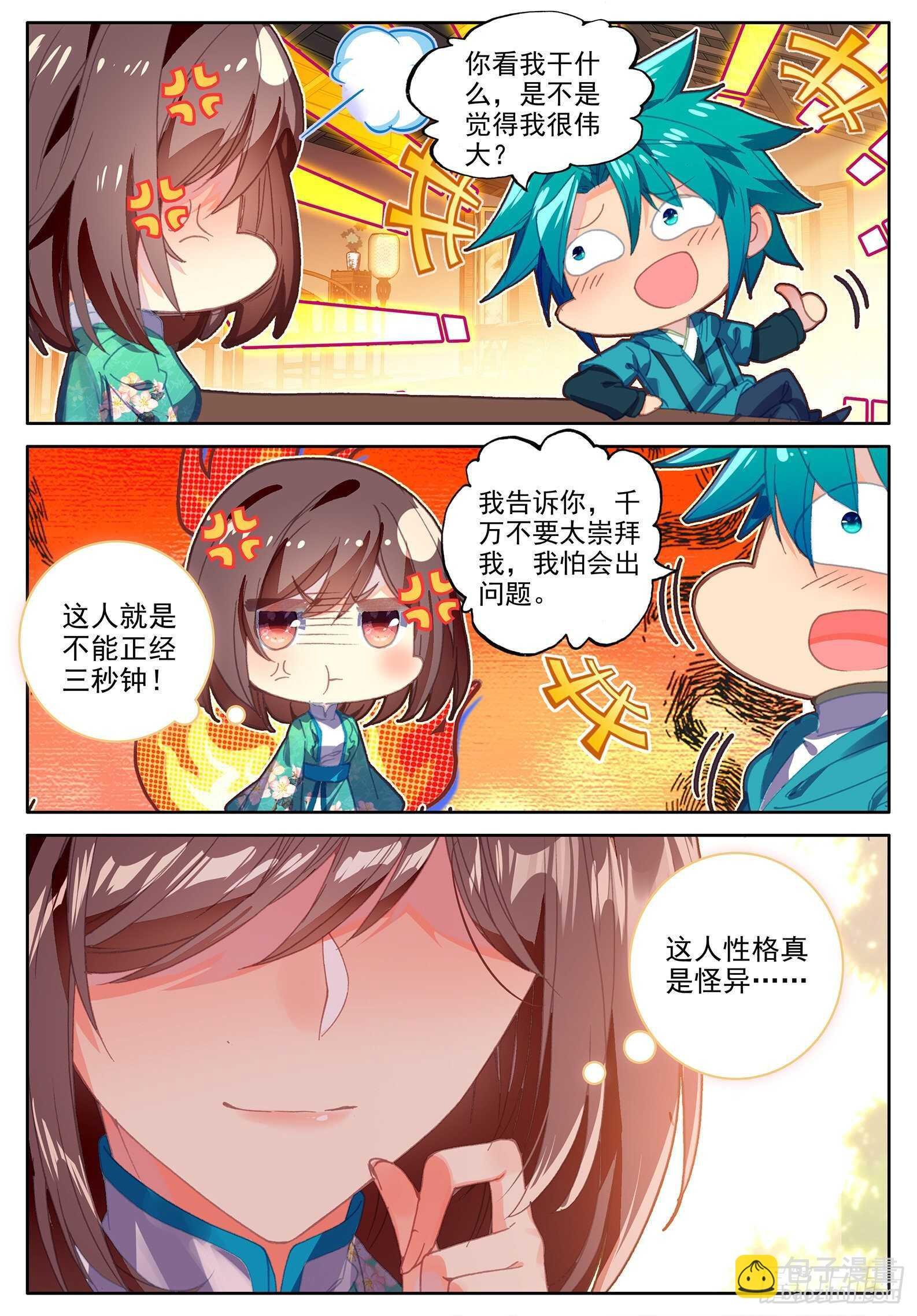 103 传授2