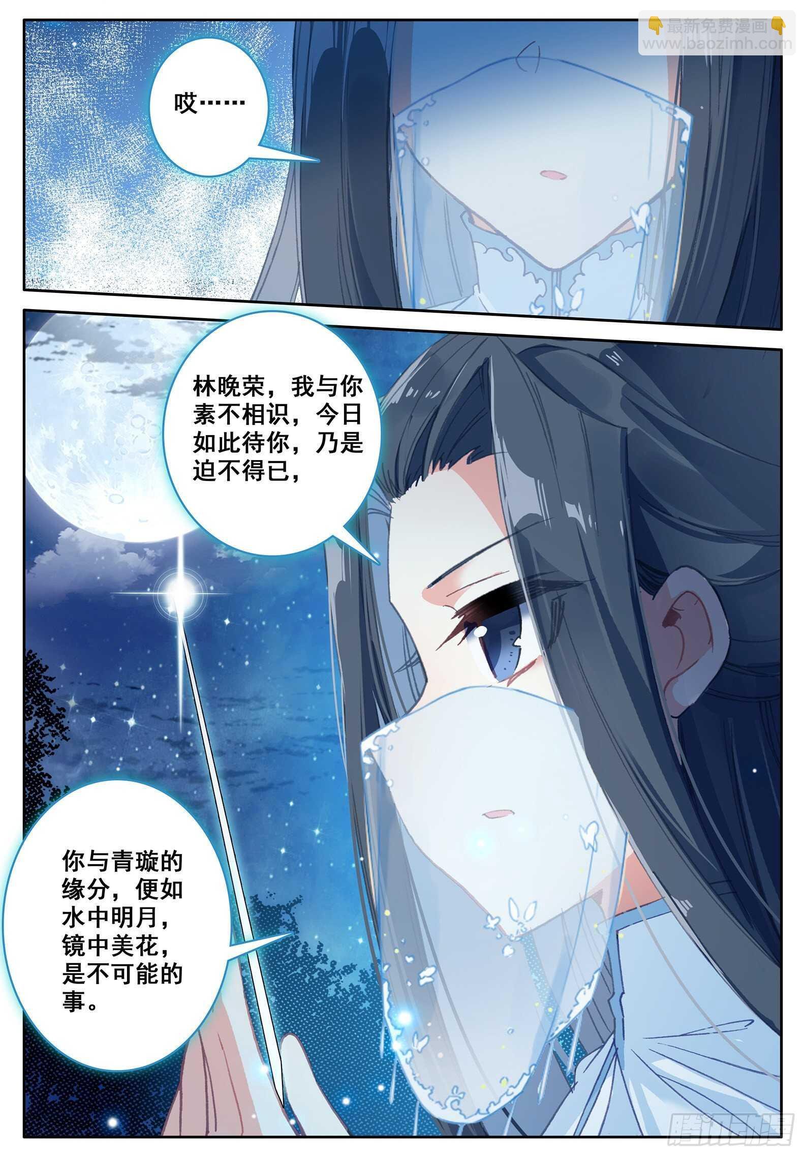 107 仙子要打针