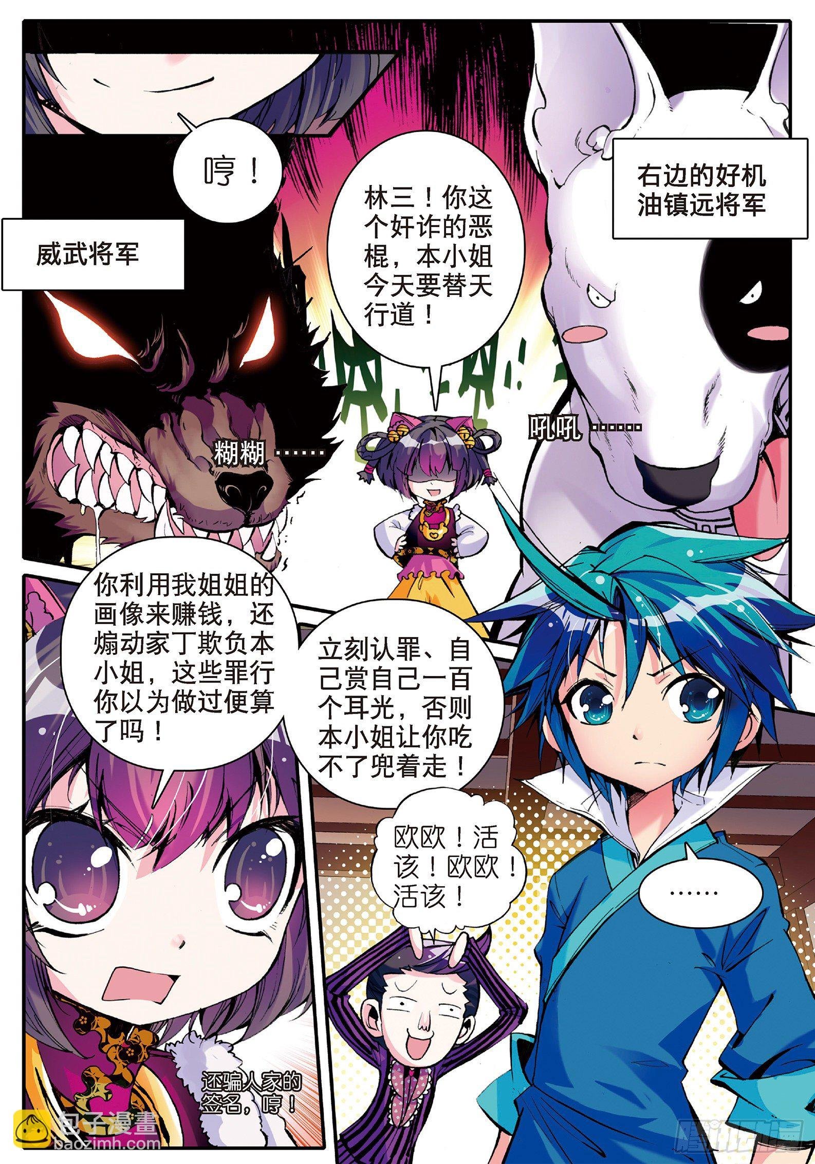 10 代表月亮惩罚你！