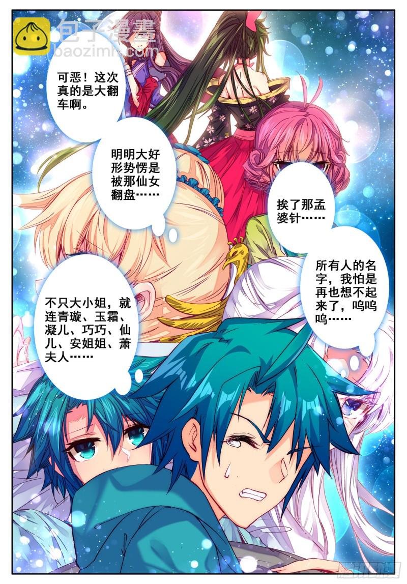 111 一针过后