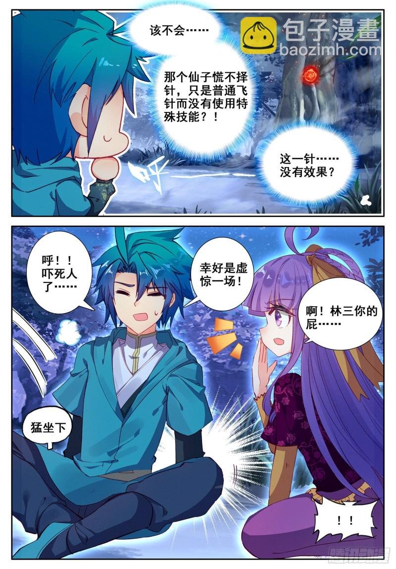 111 一针过后