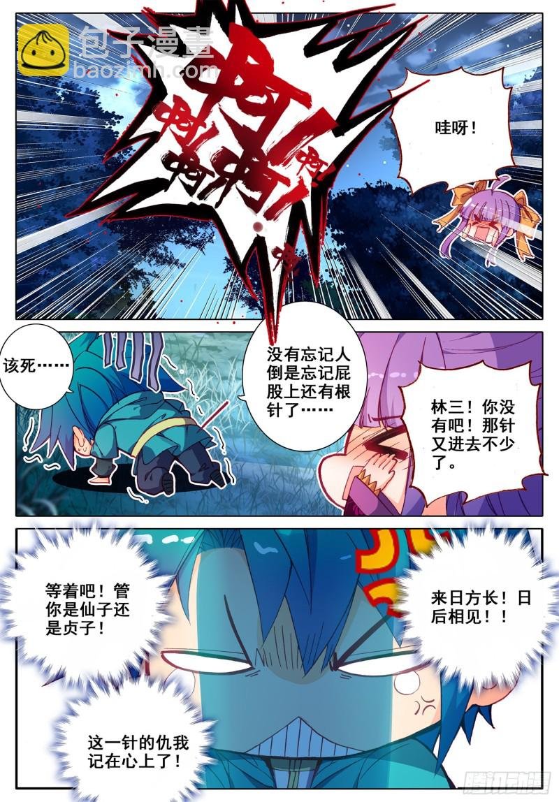 111 一针过后