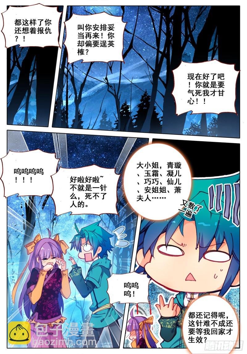 111 一针过后