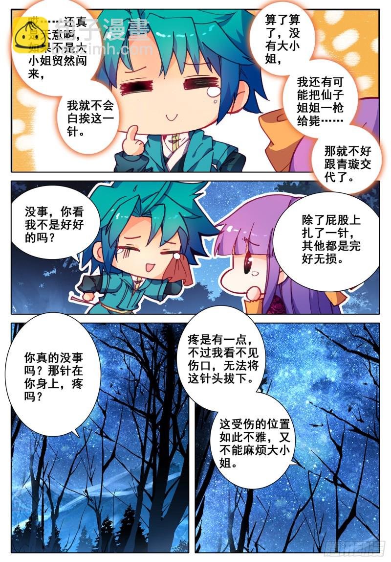 111 一针过后