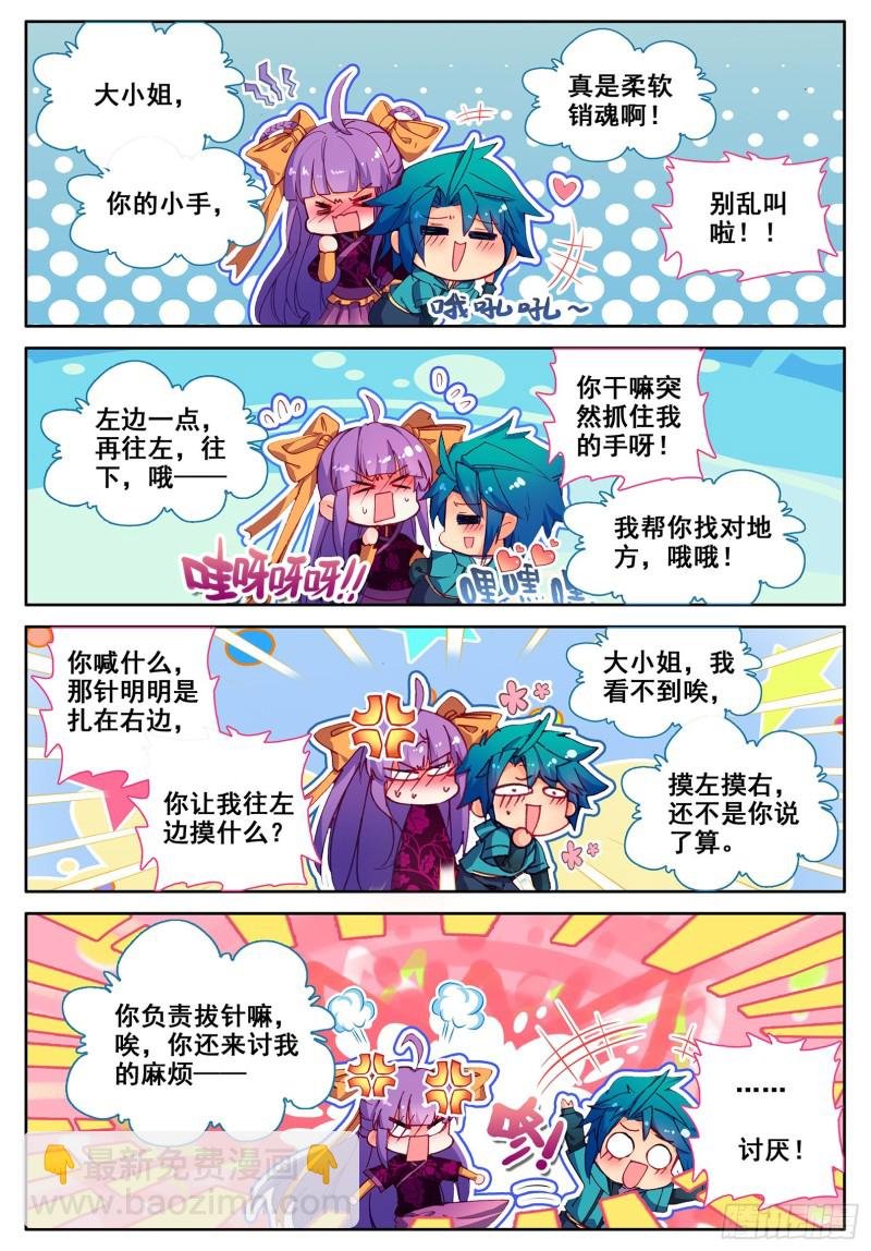 111 一针过后