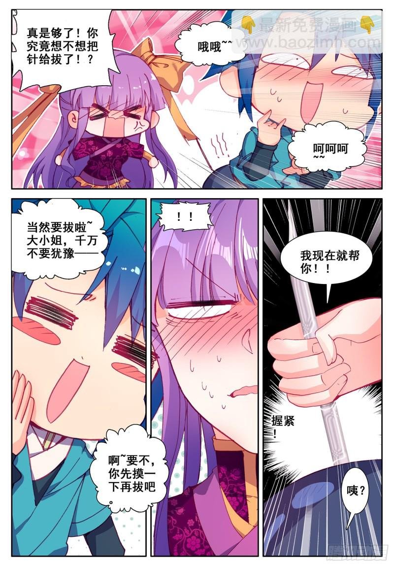 111 一针过后
