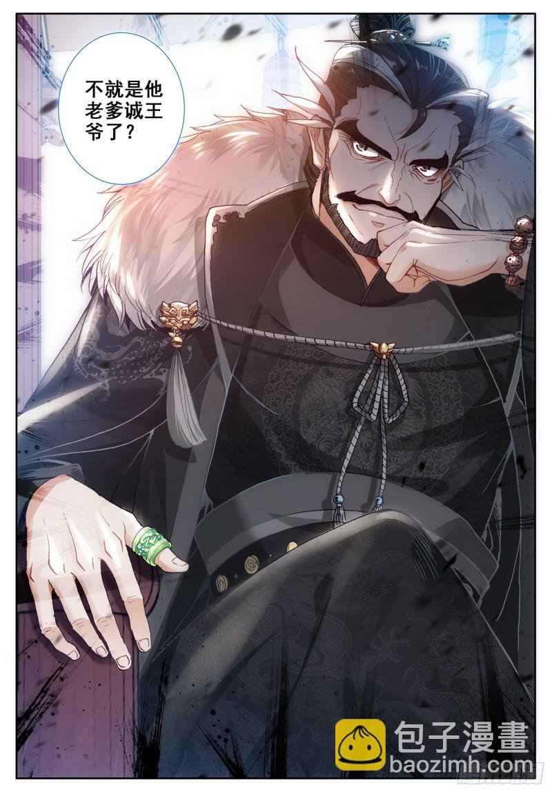 113 不期而遇