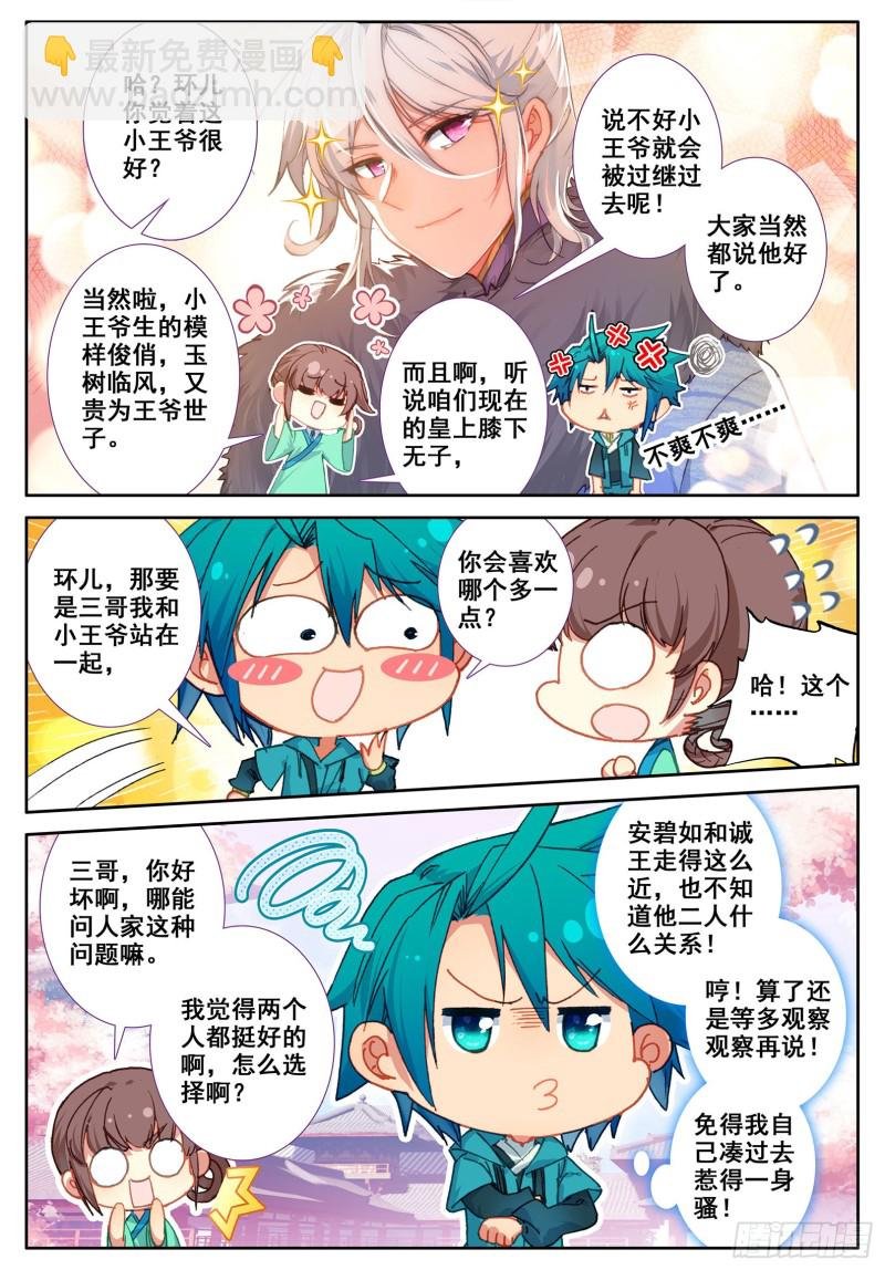 113 不期而遇