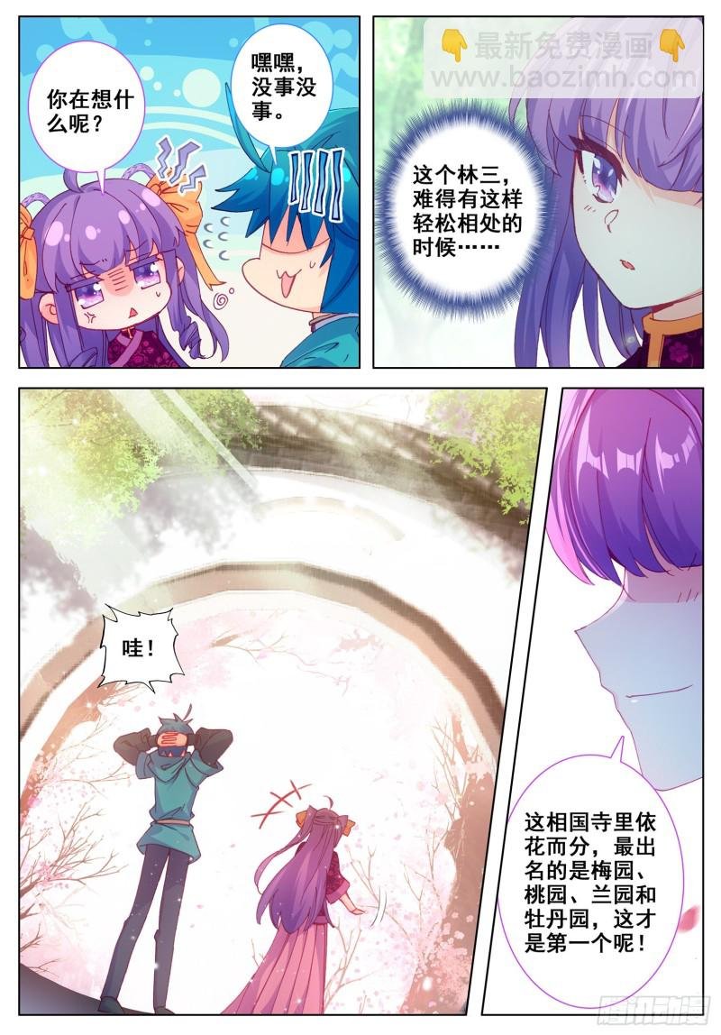 115 赏花