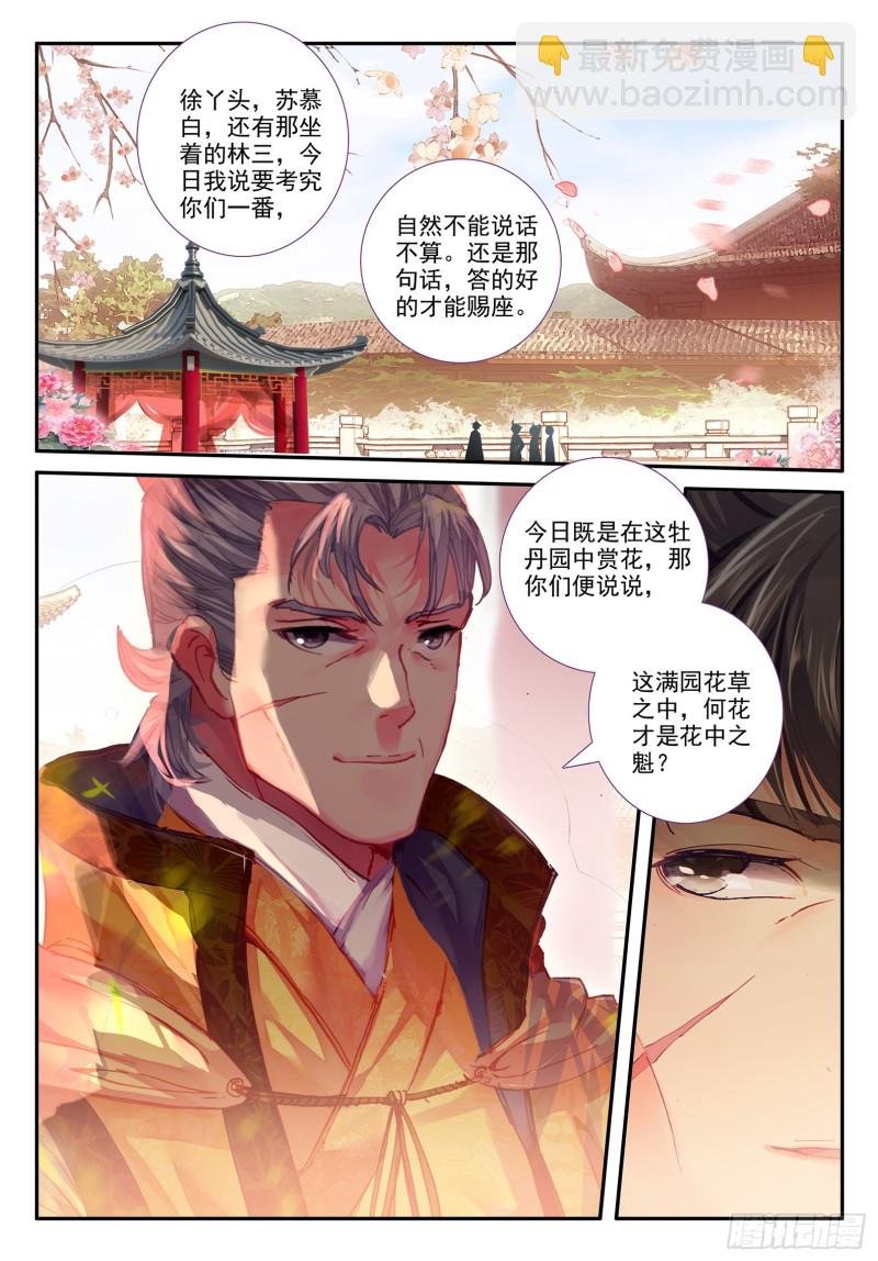 118 故人