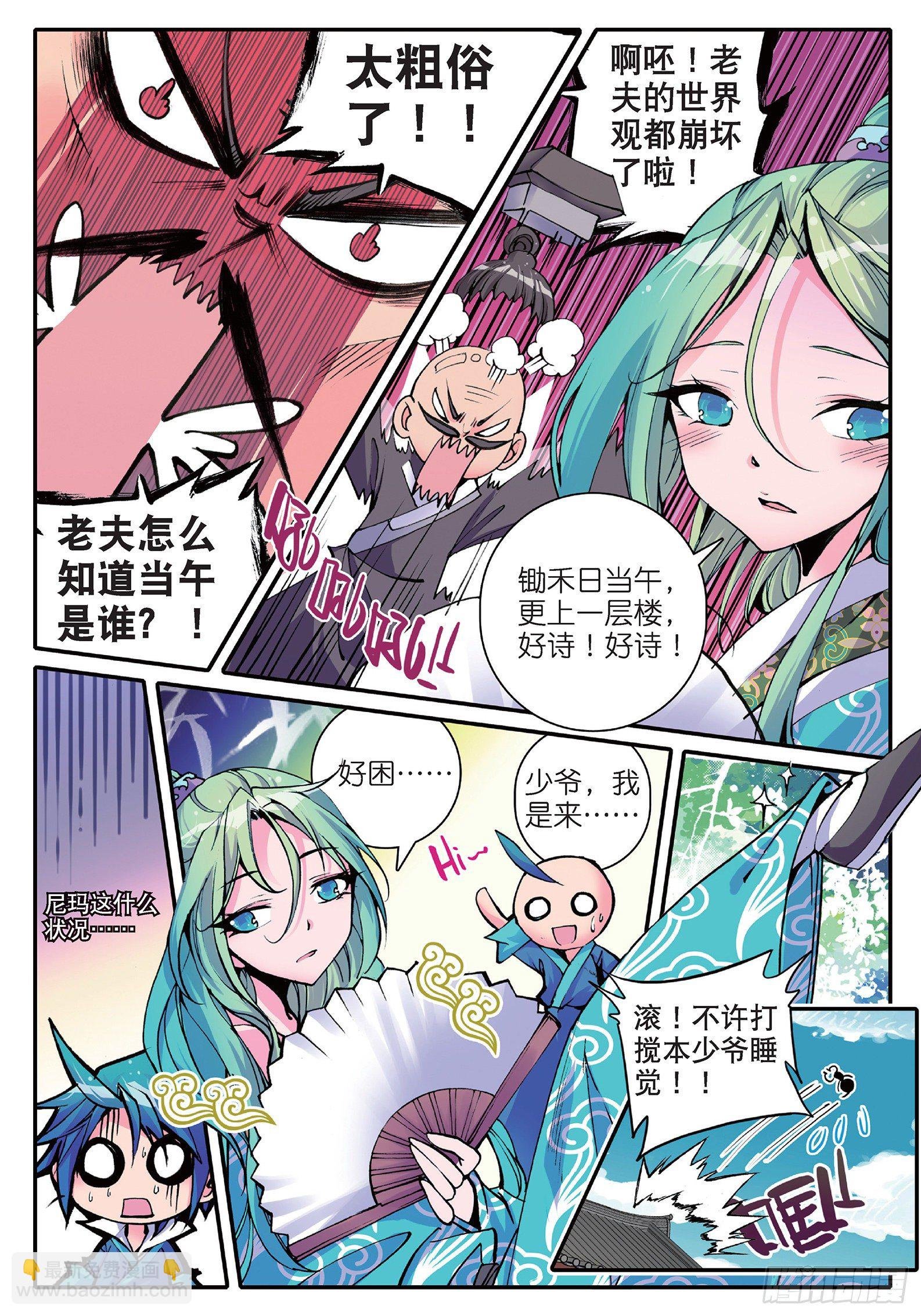 11 我看好你哟！
