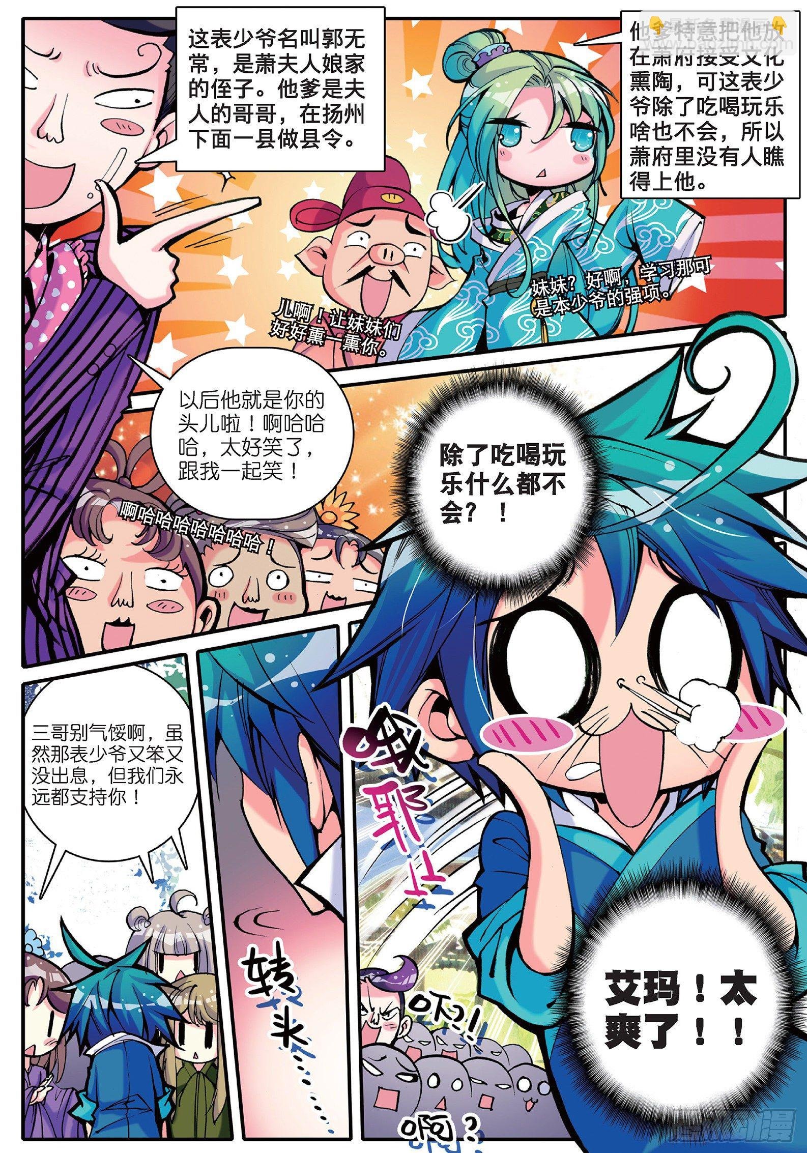 11 我看好你哟！