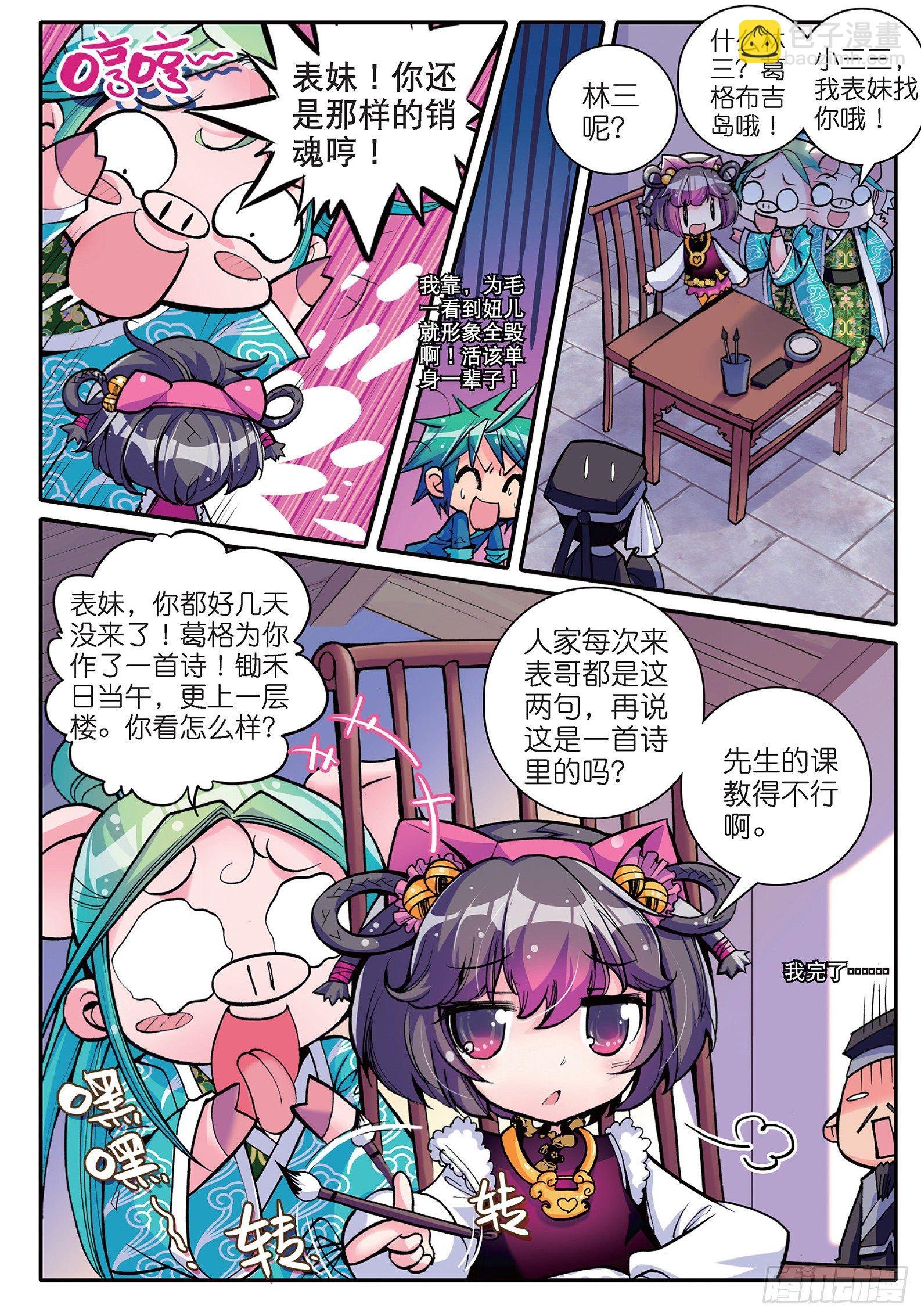 11 我看好你哟！