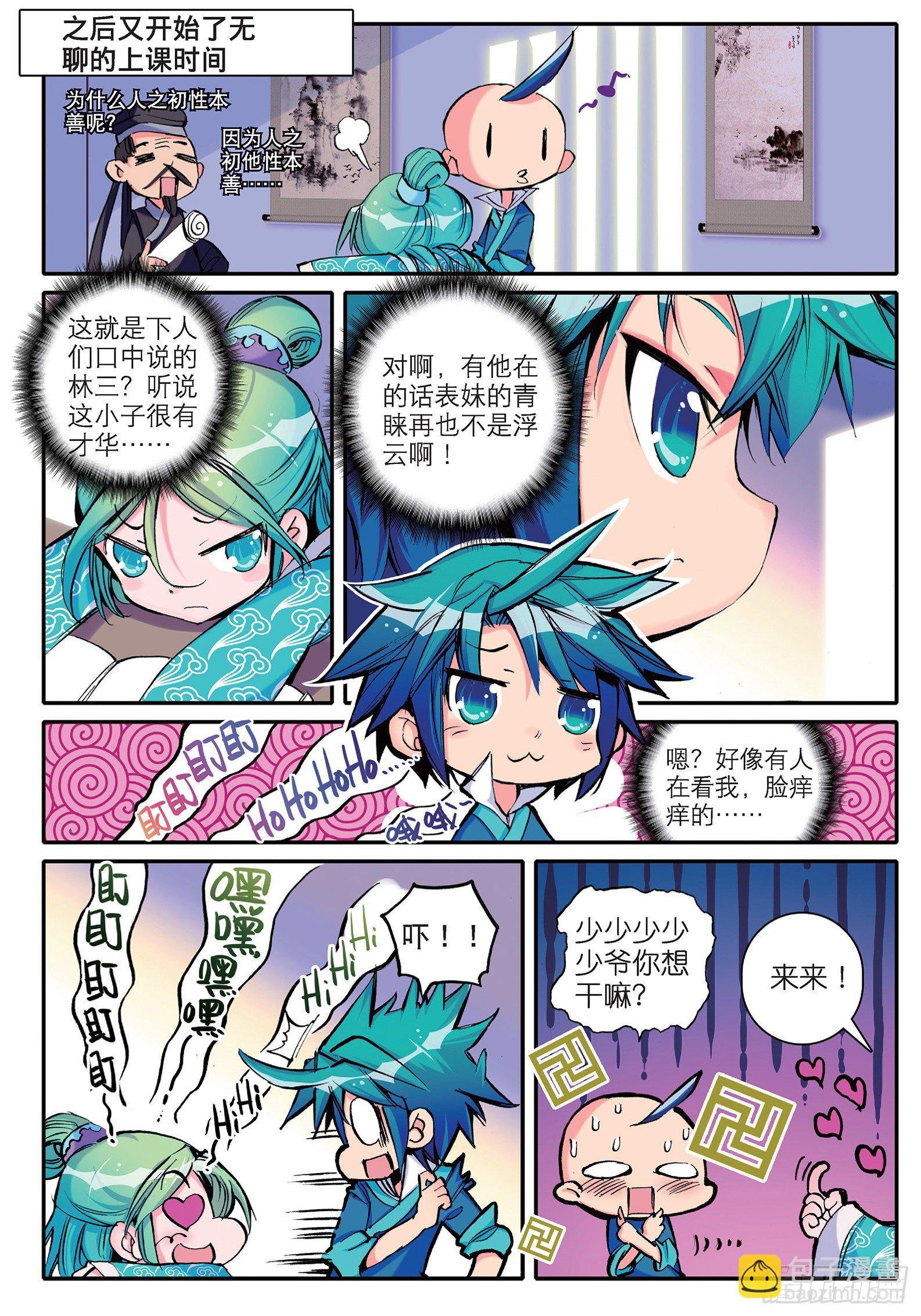 11 我看好你哟！