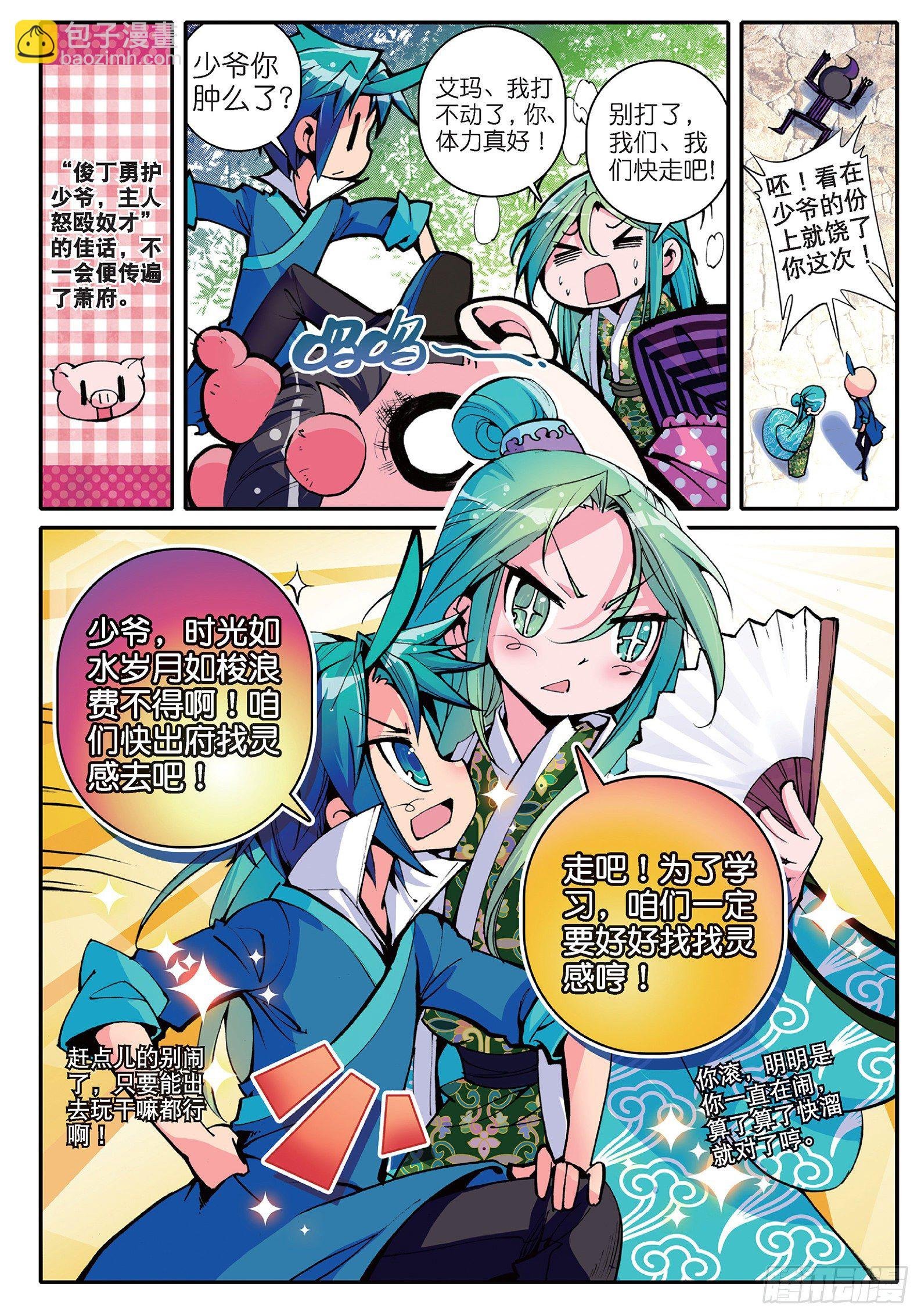 11 我看好你哟！