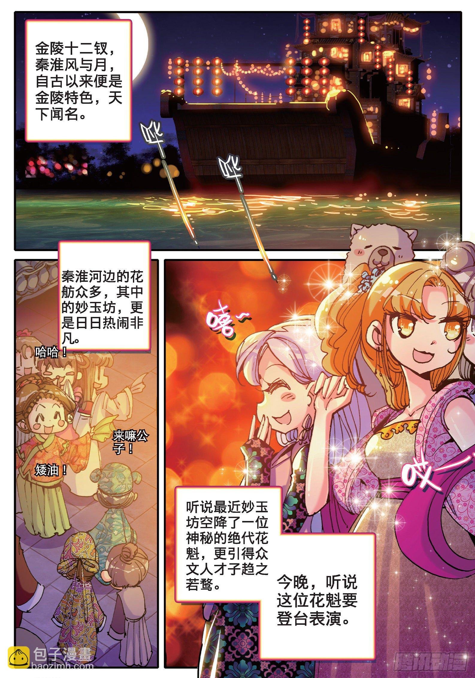 11 我看好你哟！
