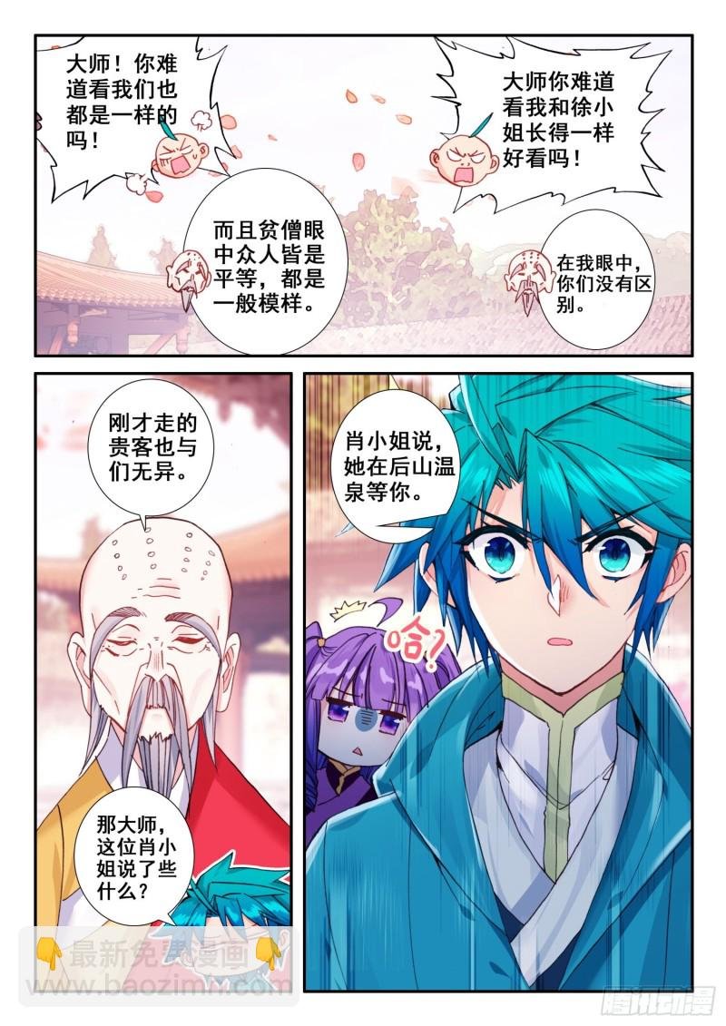 122 爬山
