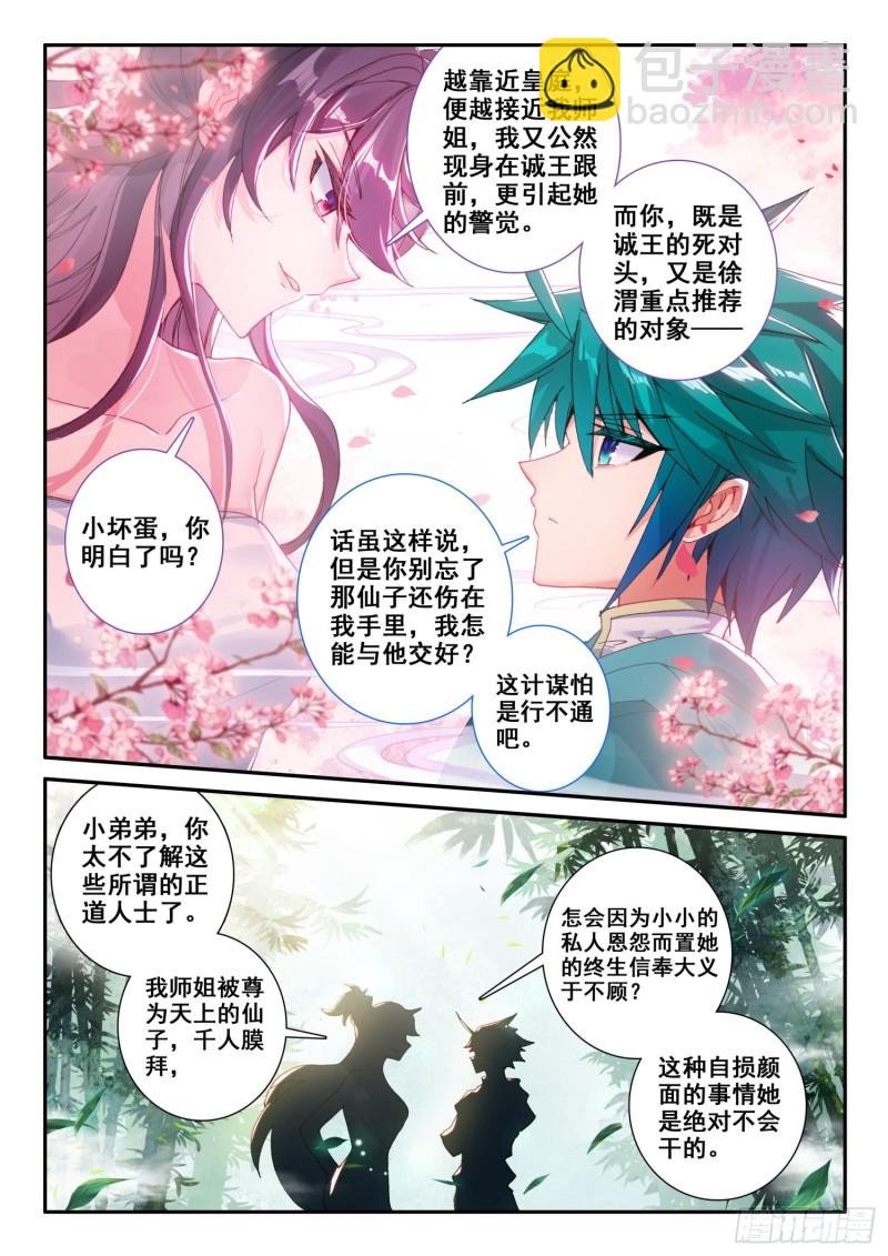 124 考验