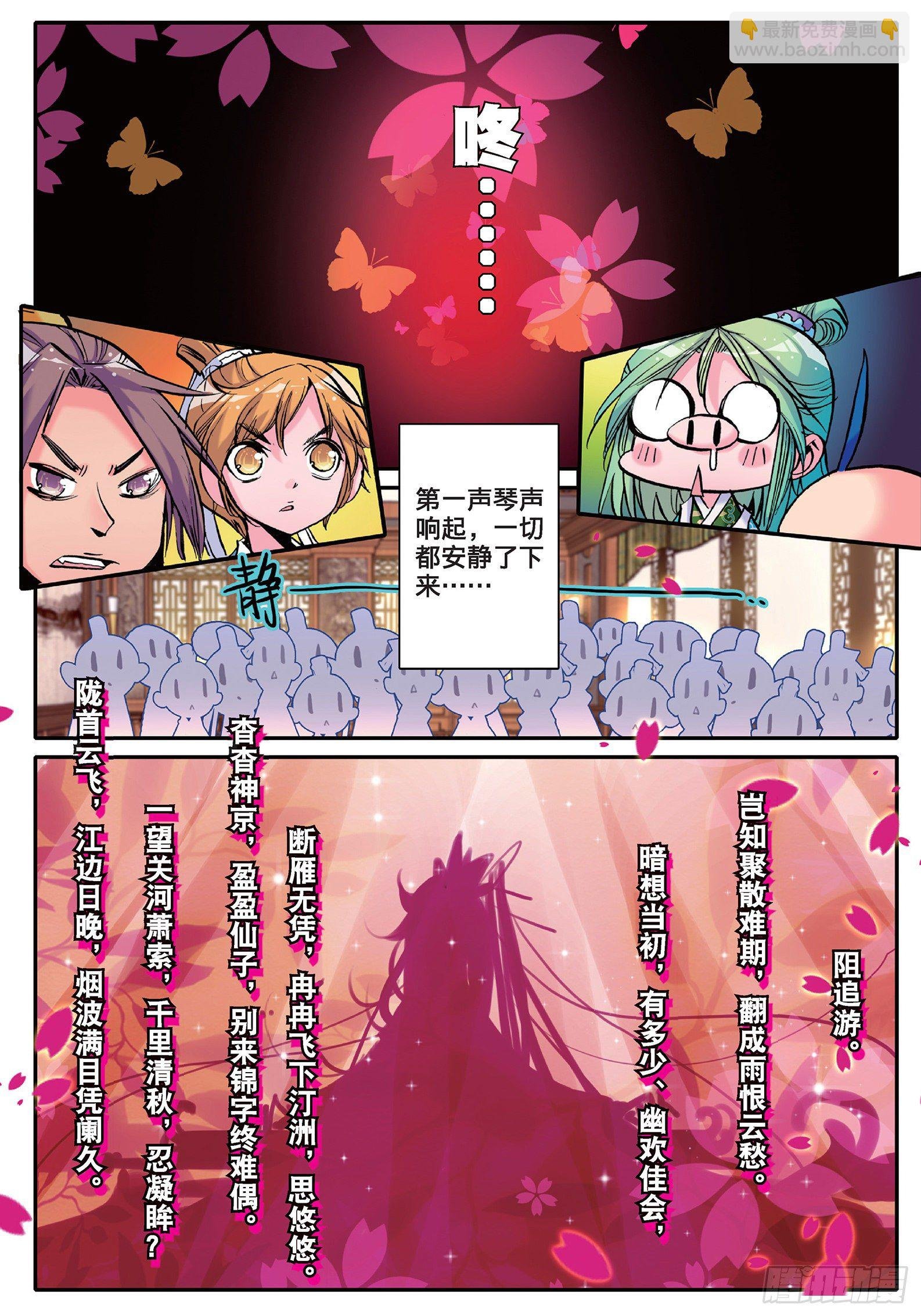 12 型男灵魂养成攻略