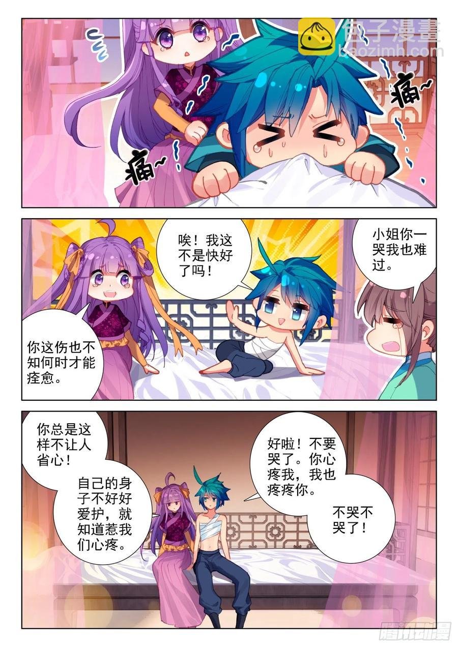133 来真的？！