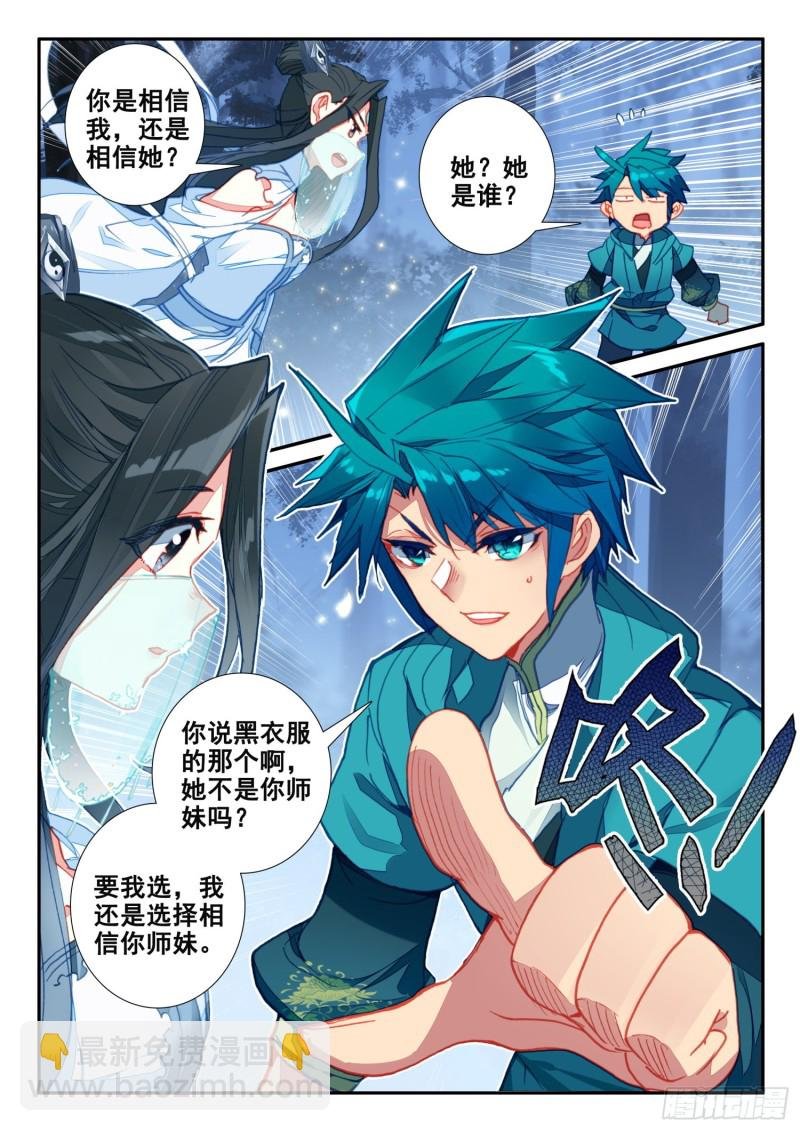 135 解药与毒针
