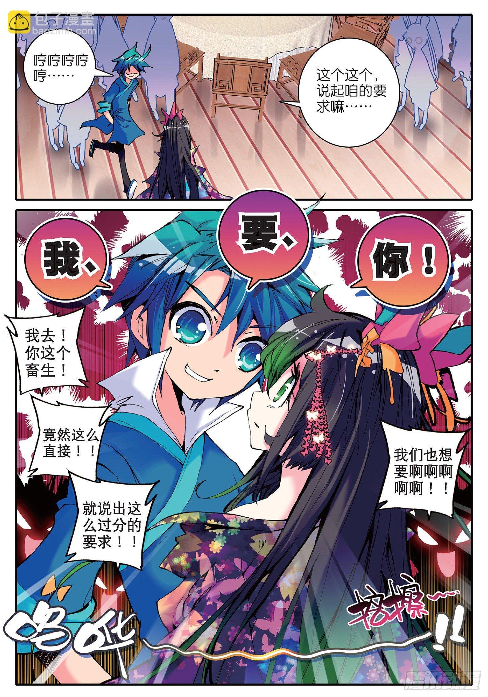 13 我们都爱唱小曲