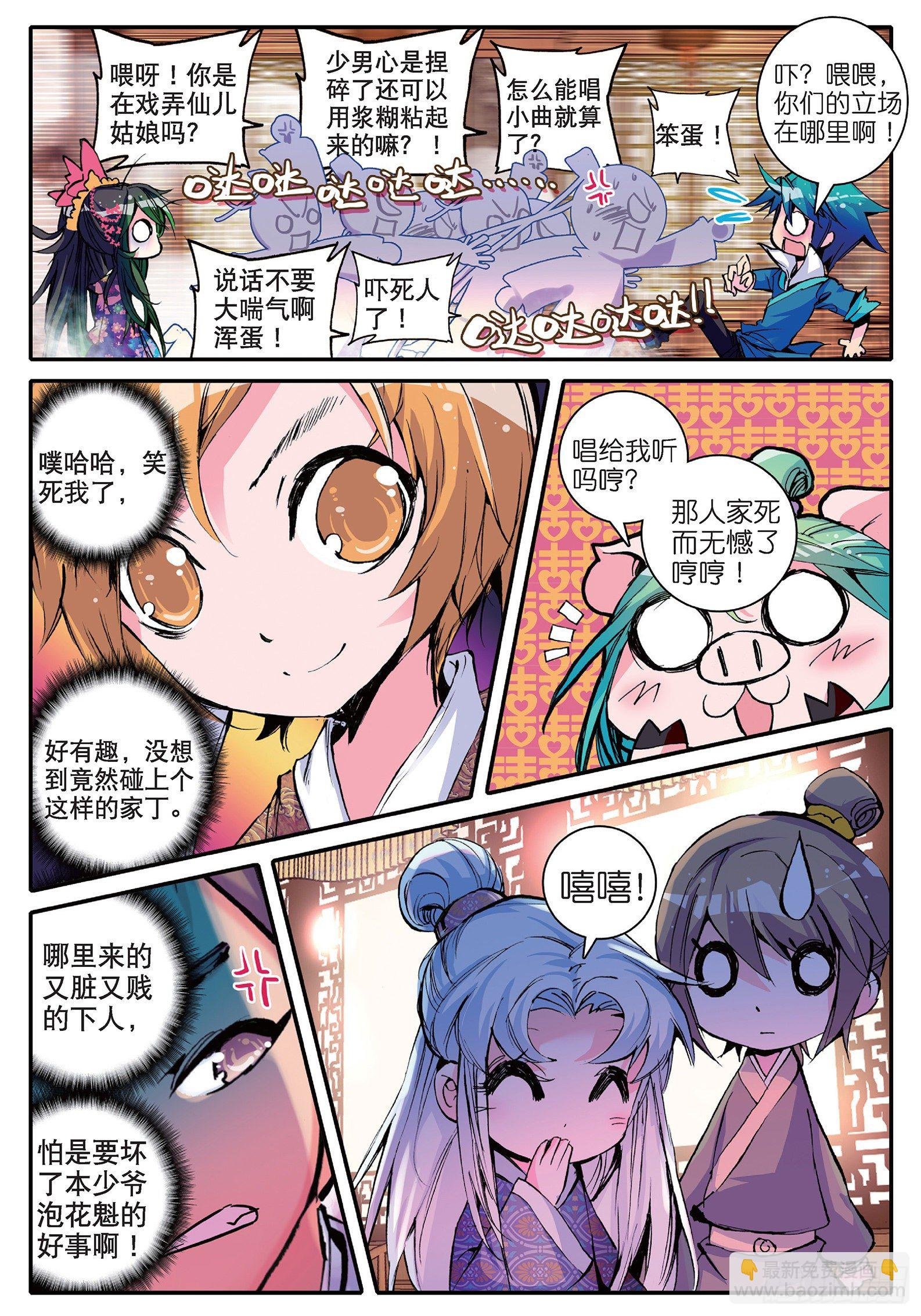 13 我们都爱唱小曲