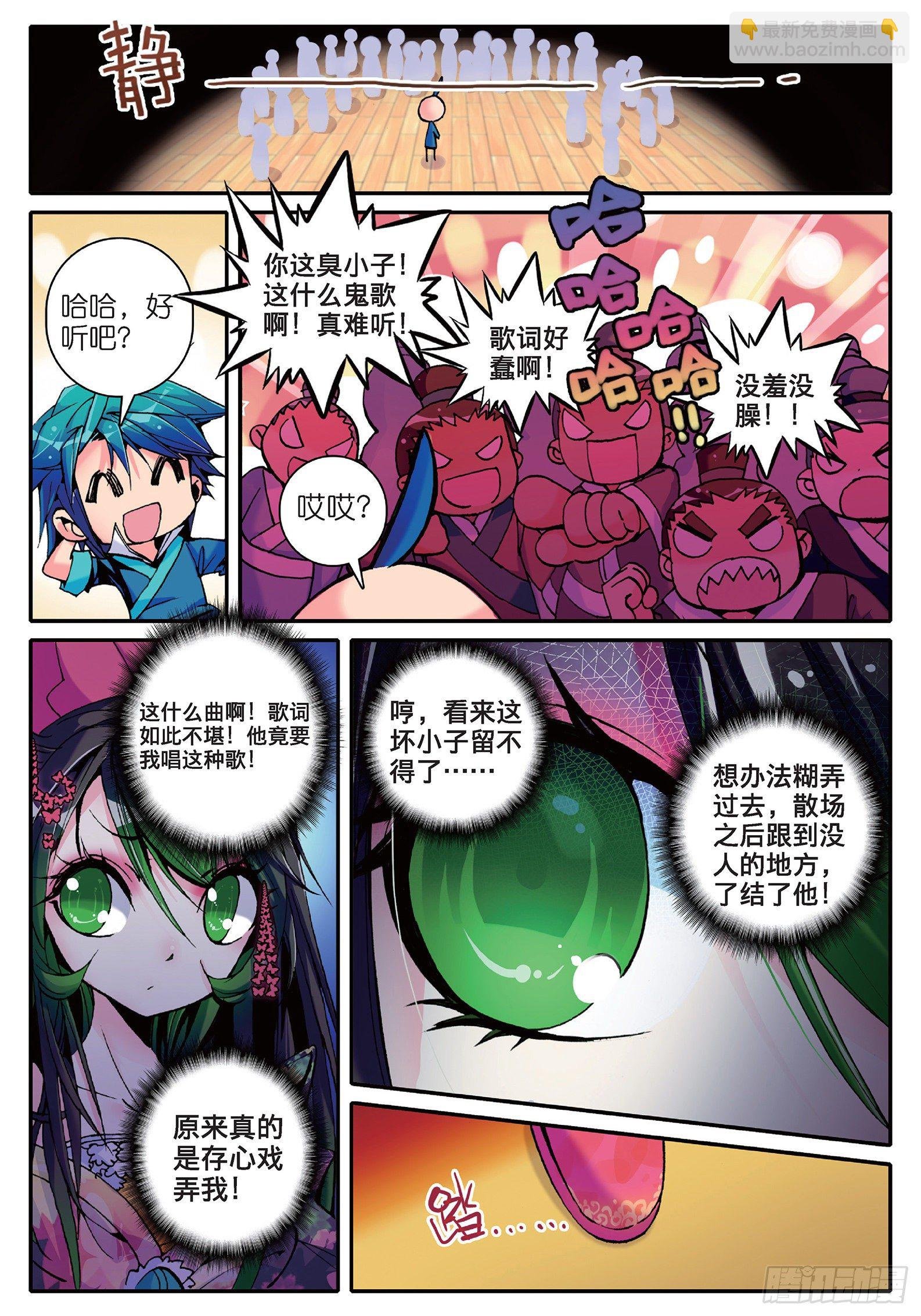 13 我们都爱唱小曲