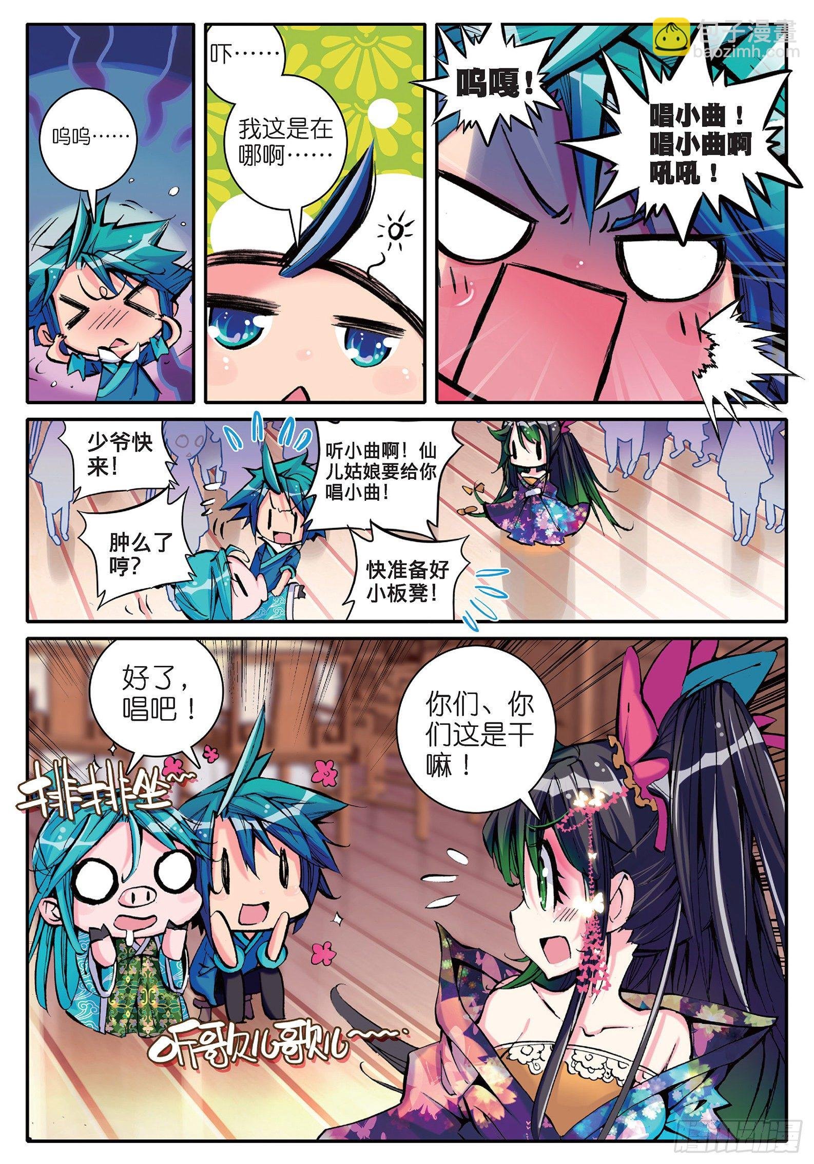 13 我们都爱唱小曲