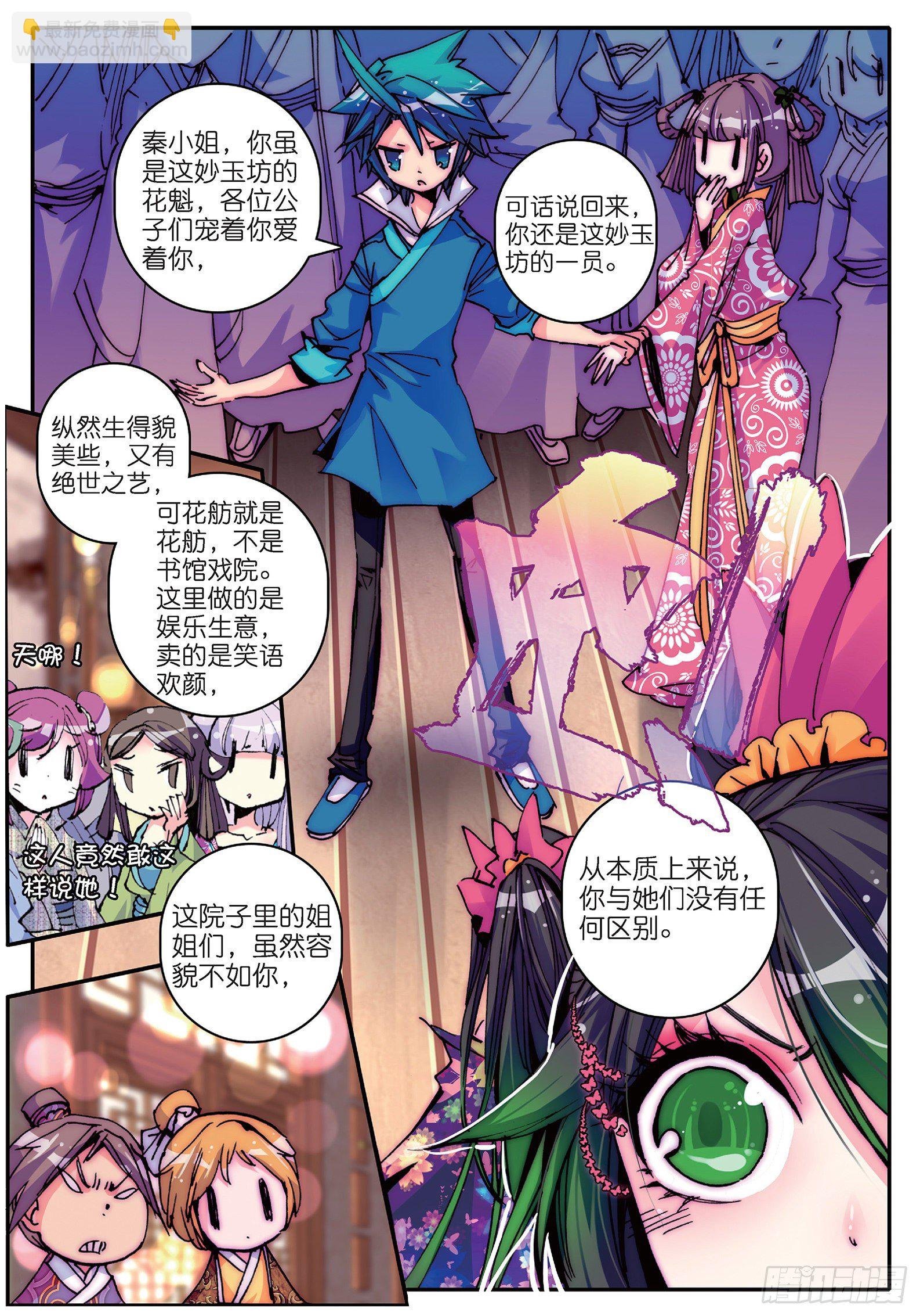 13 我们都爱唱小曲