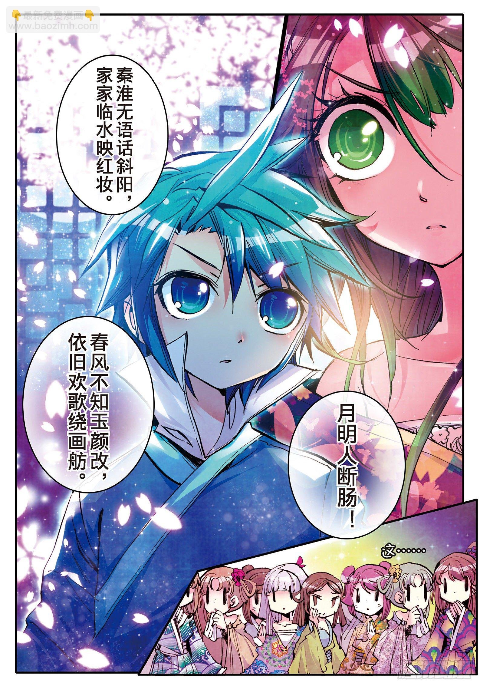 13 我们都爱唱小曲