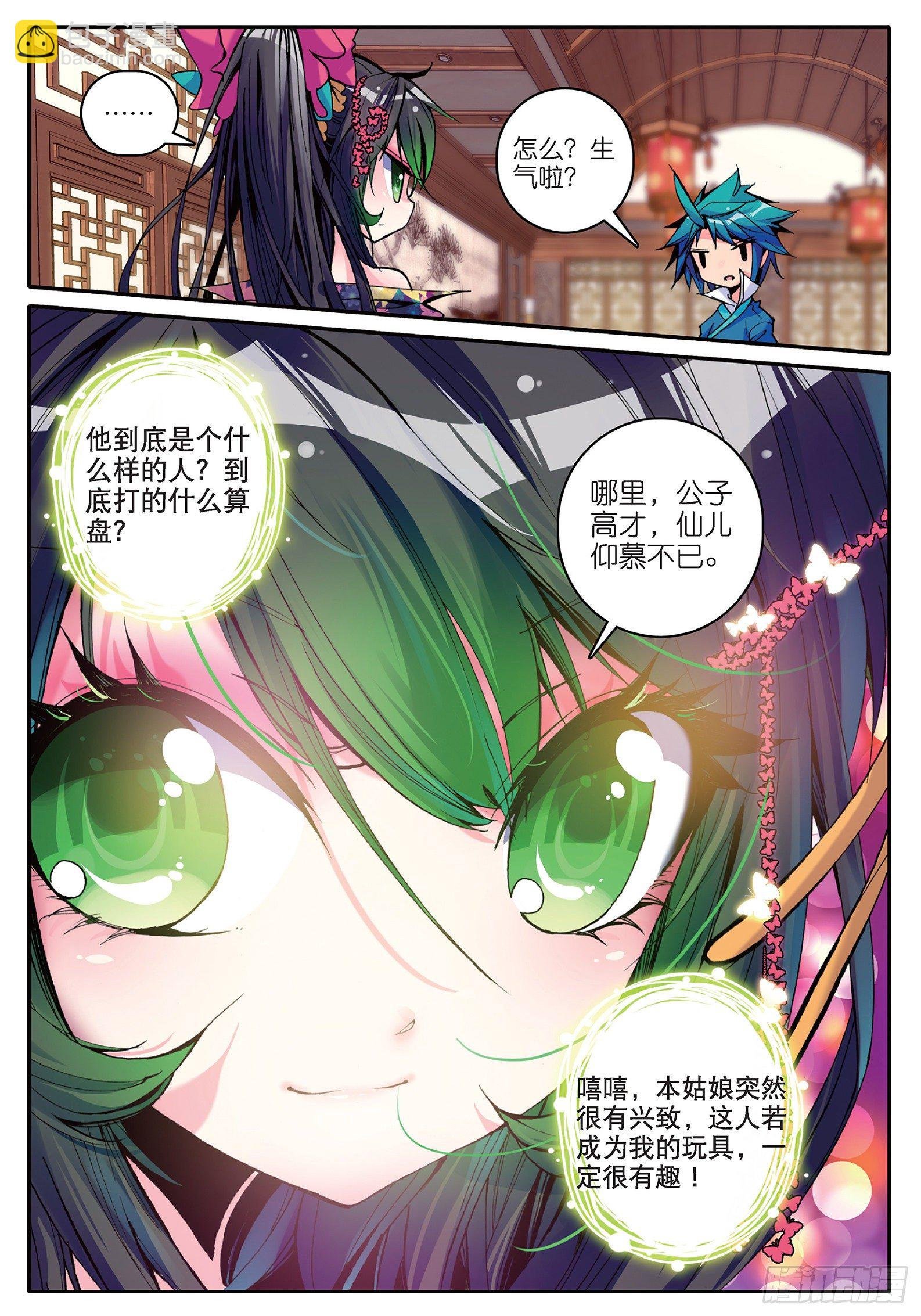13 我们都爱唱小曲