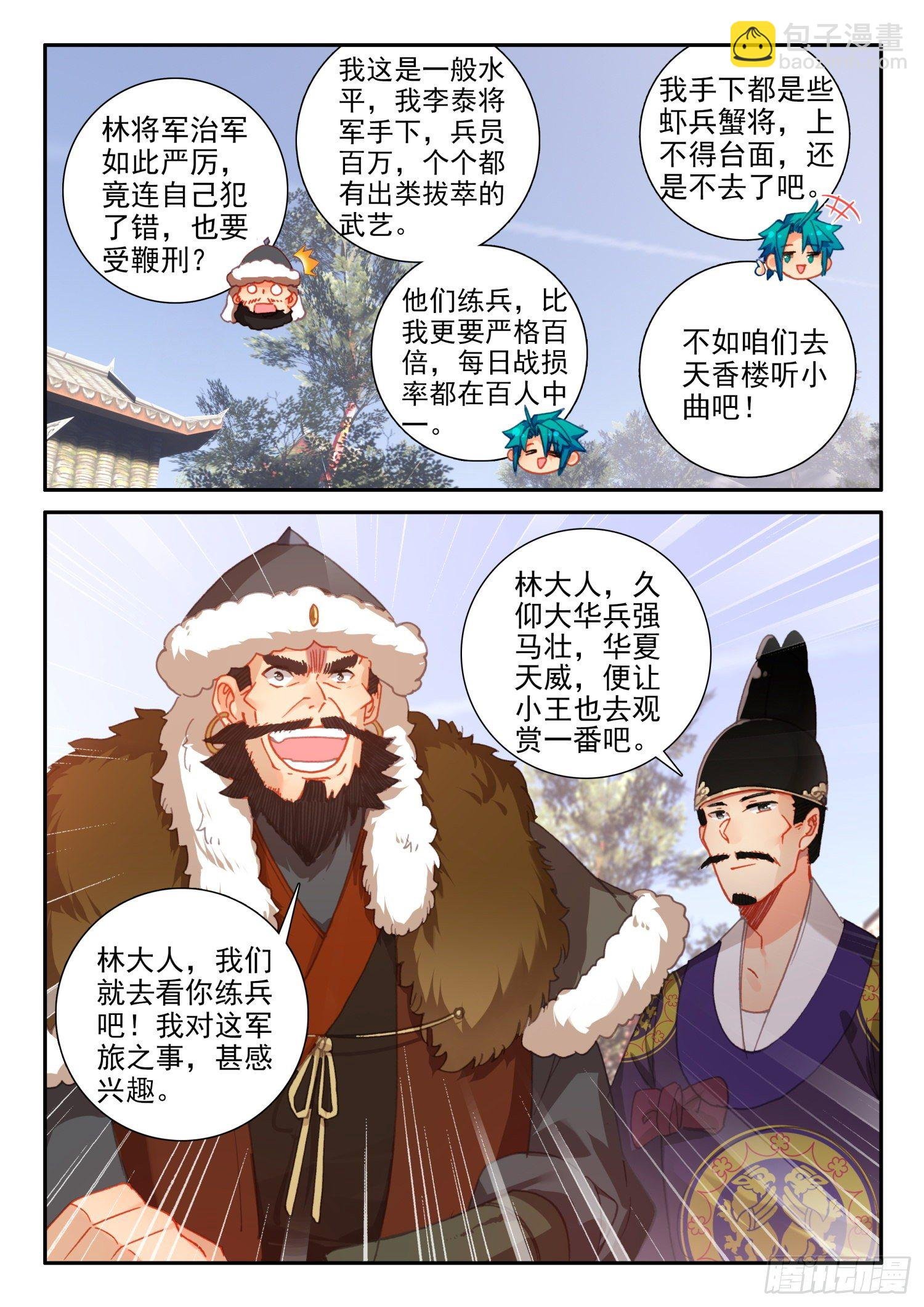 143 演兵场
