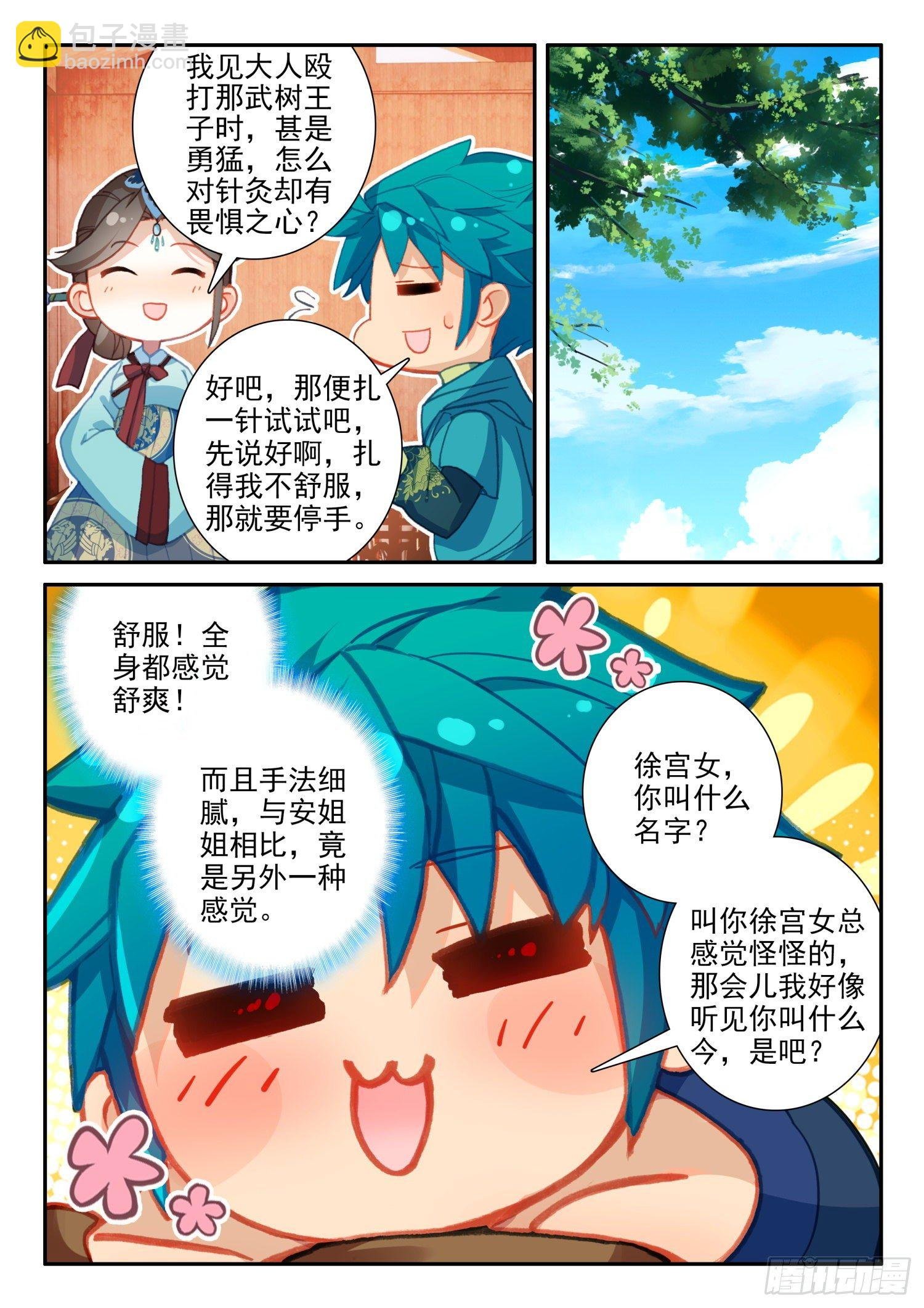 143 演兵场