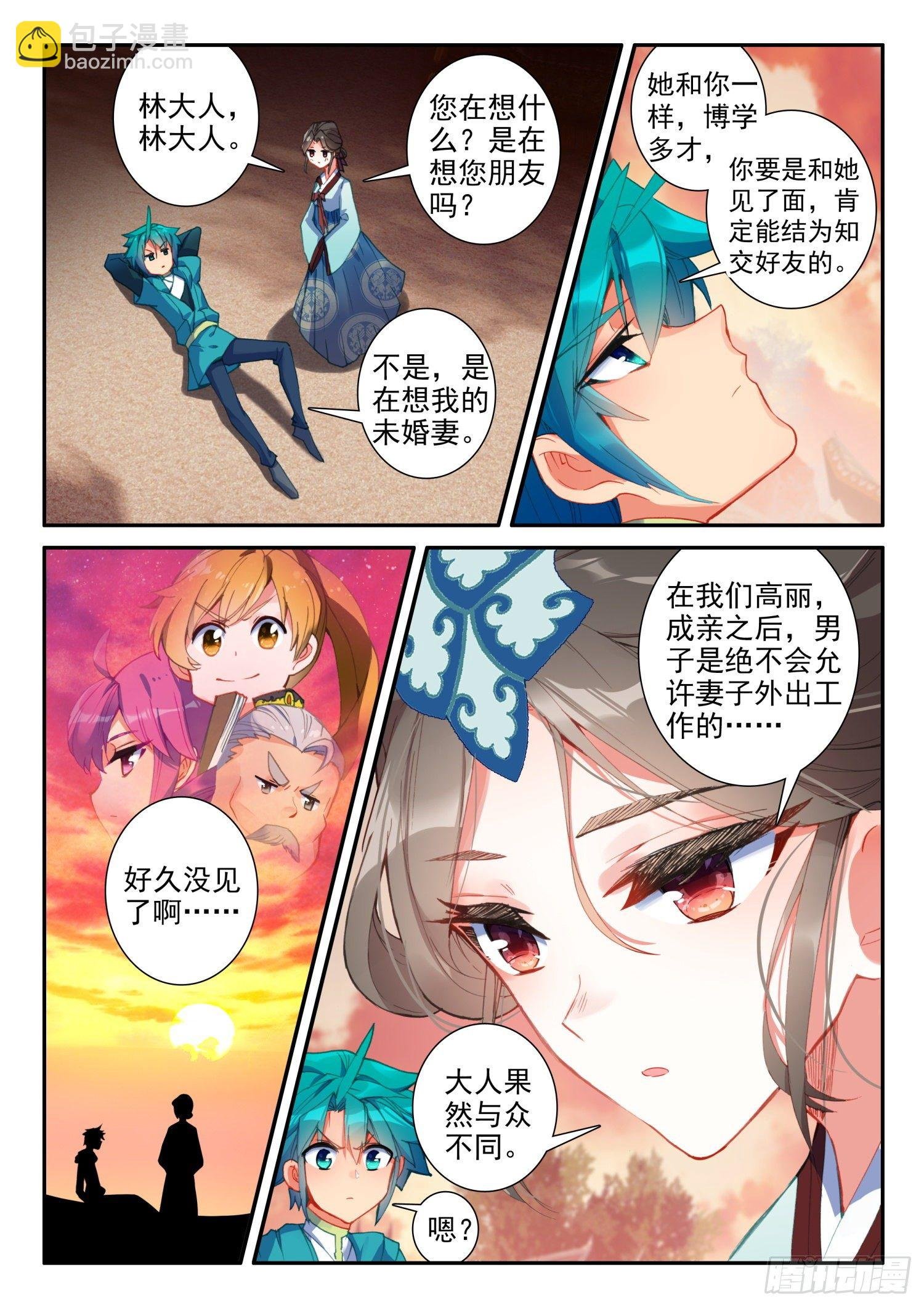 145 再次召见