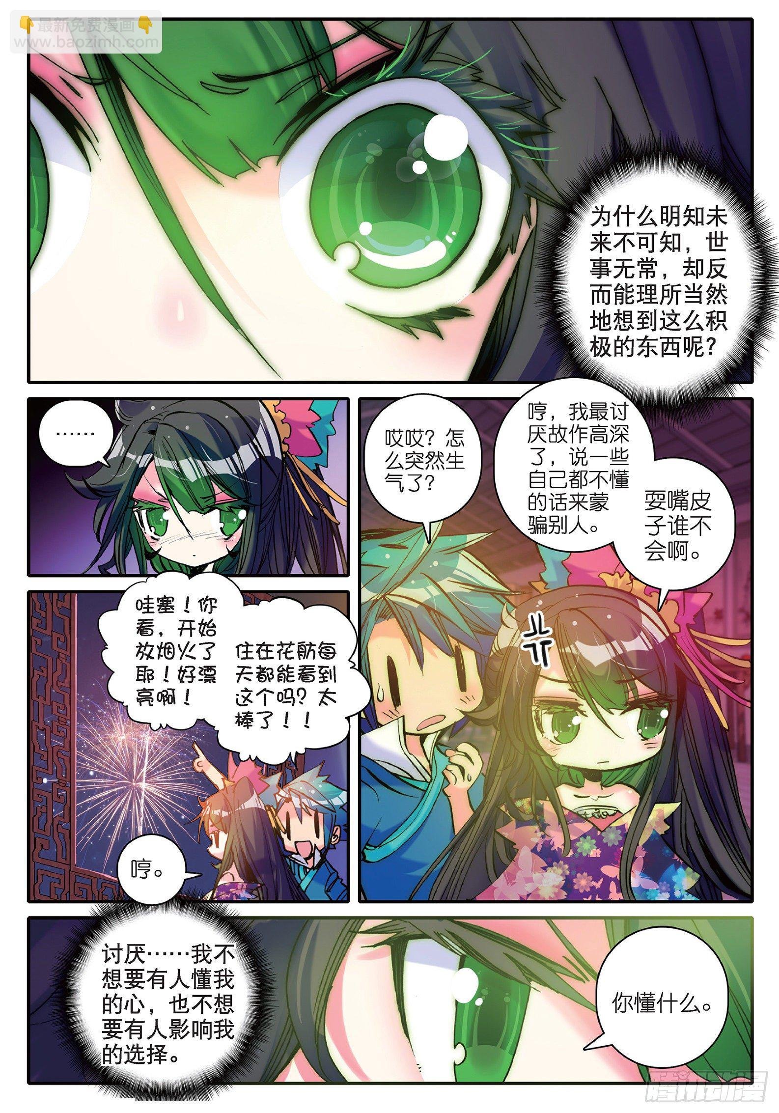14 我是小太阳
