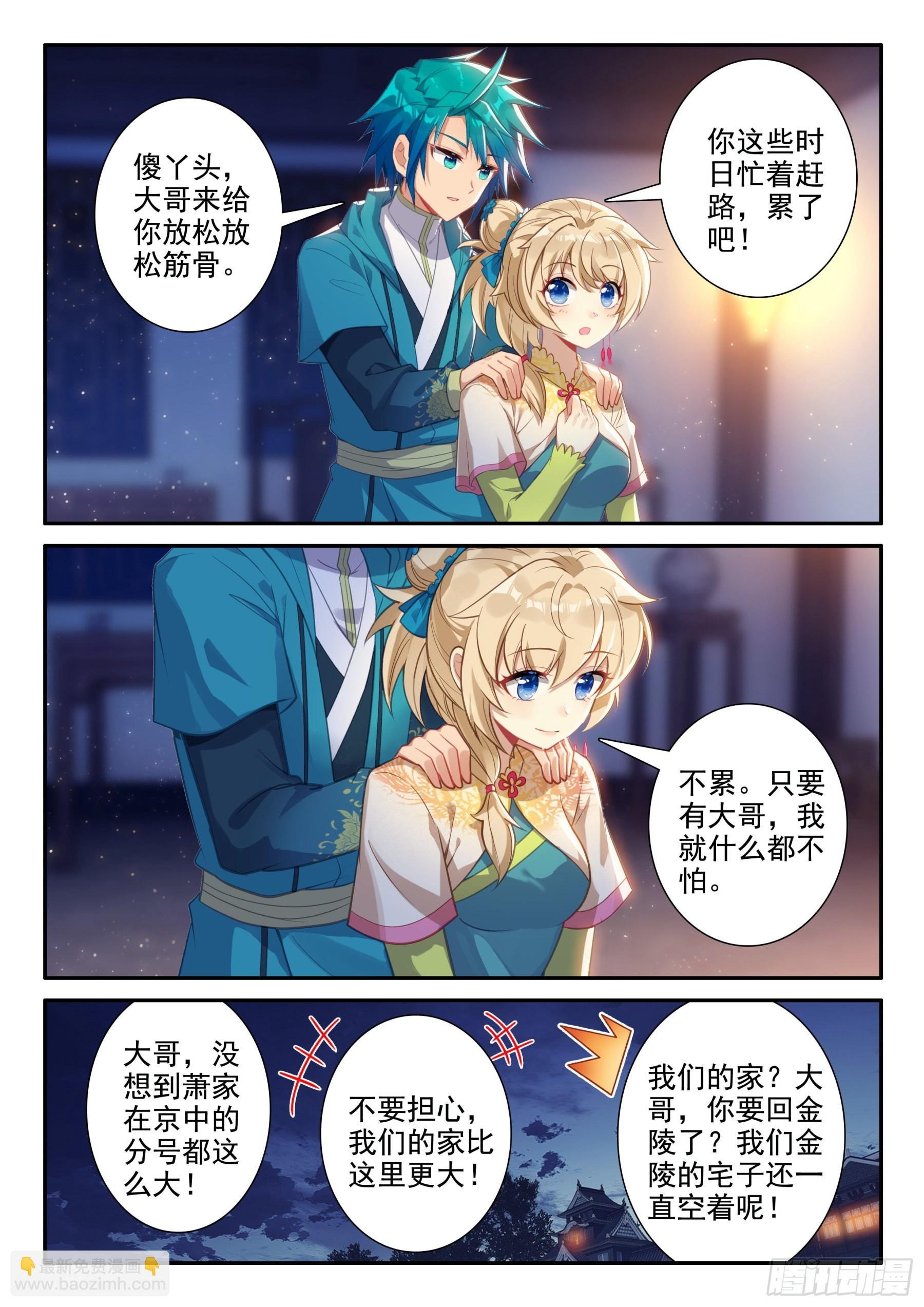 156 夜谈