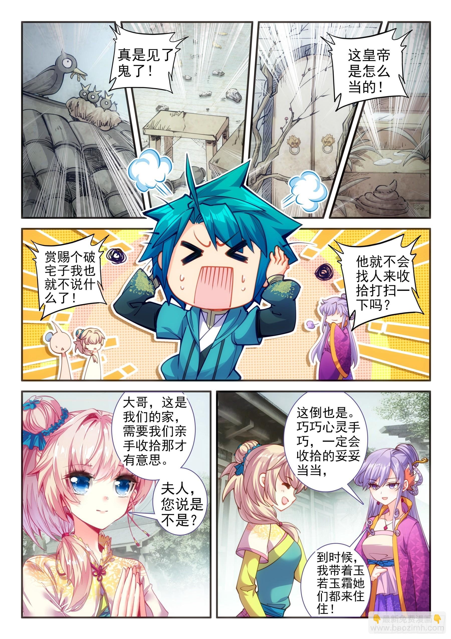 158 后花园