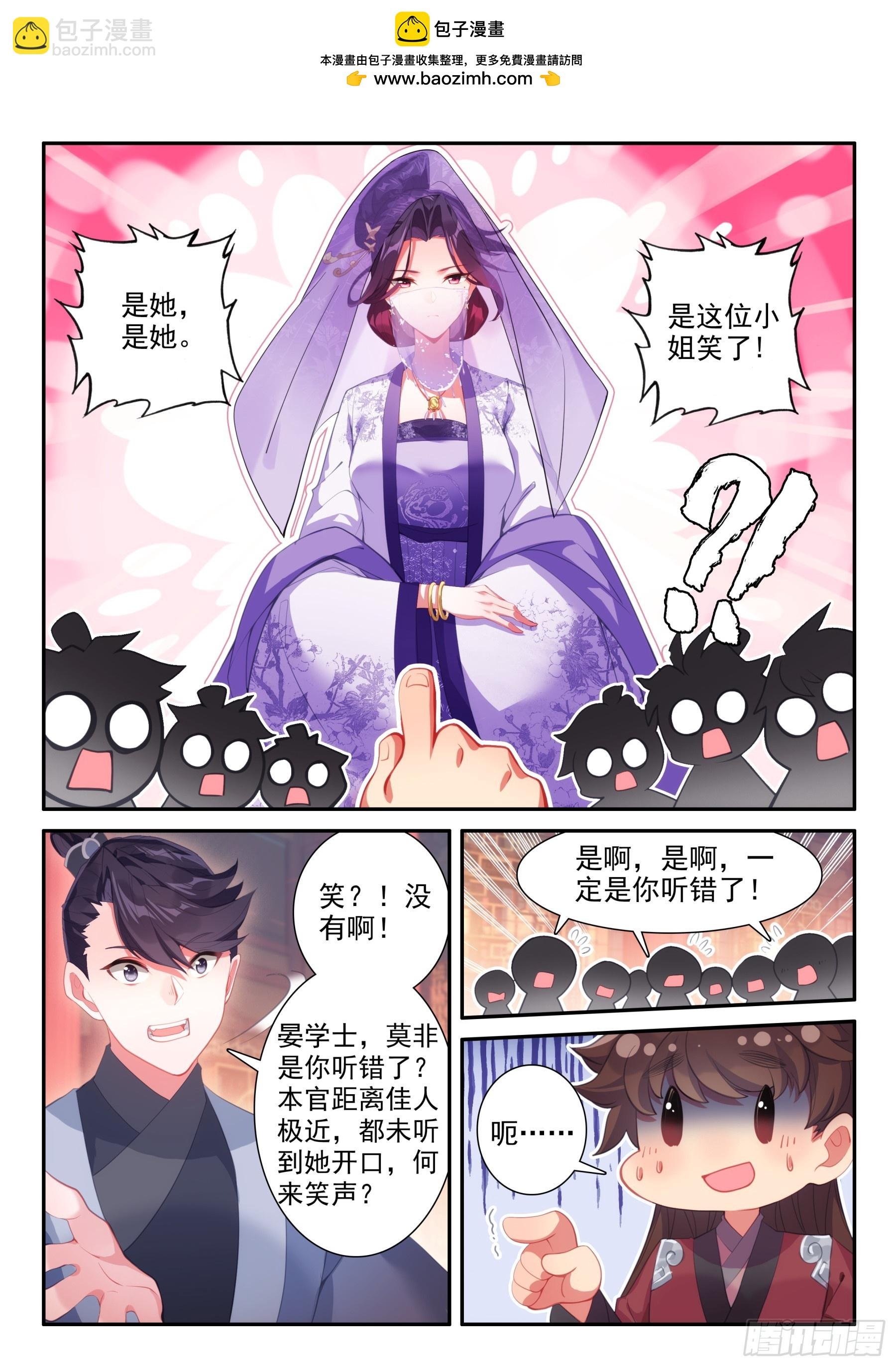 167 美女你谁？