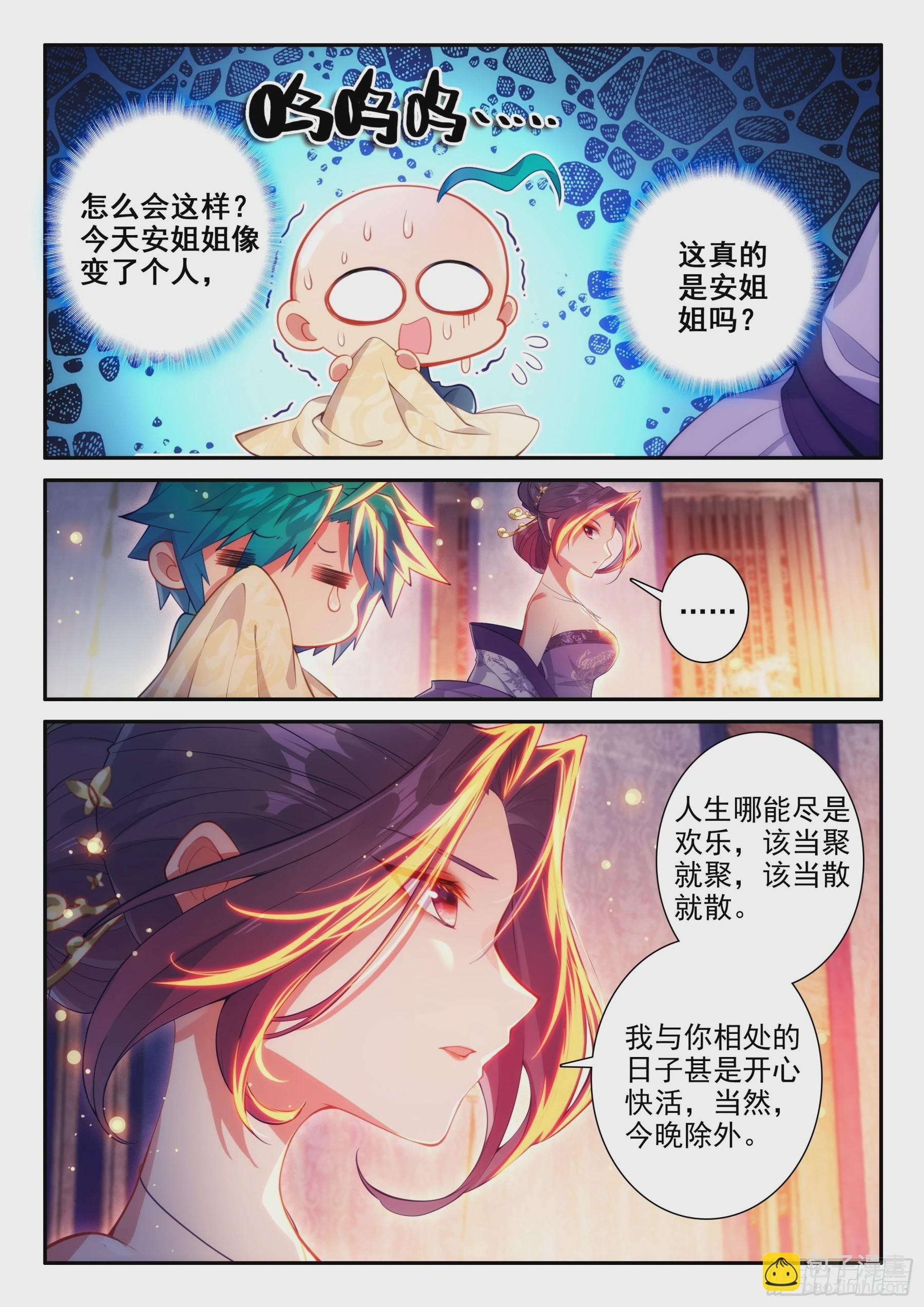 168 你我相悦